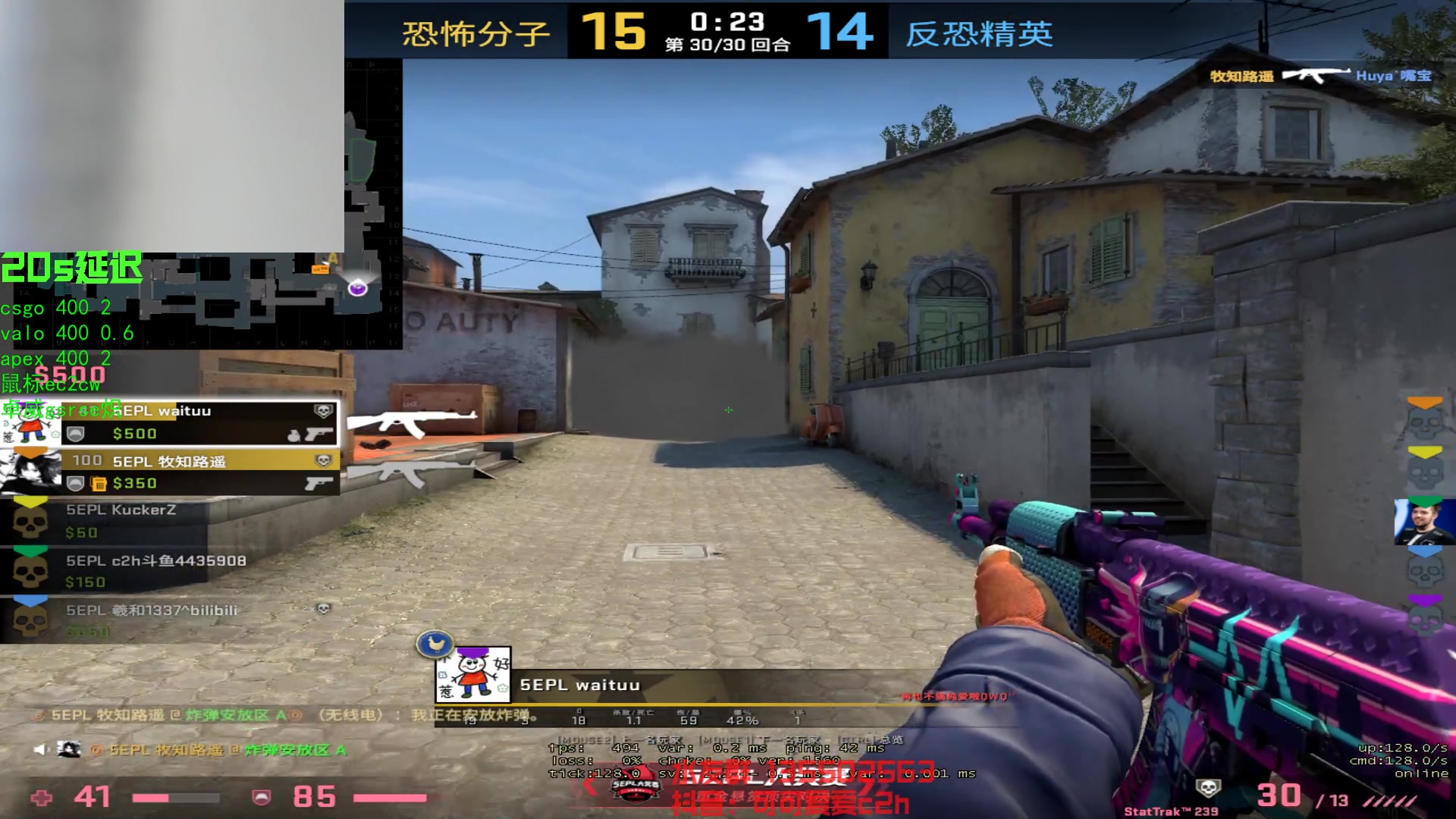 【2023-04-27 23点场】可可爱爱c2h：zywoo决策 karrigan瞄准