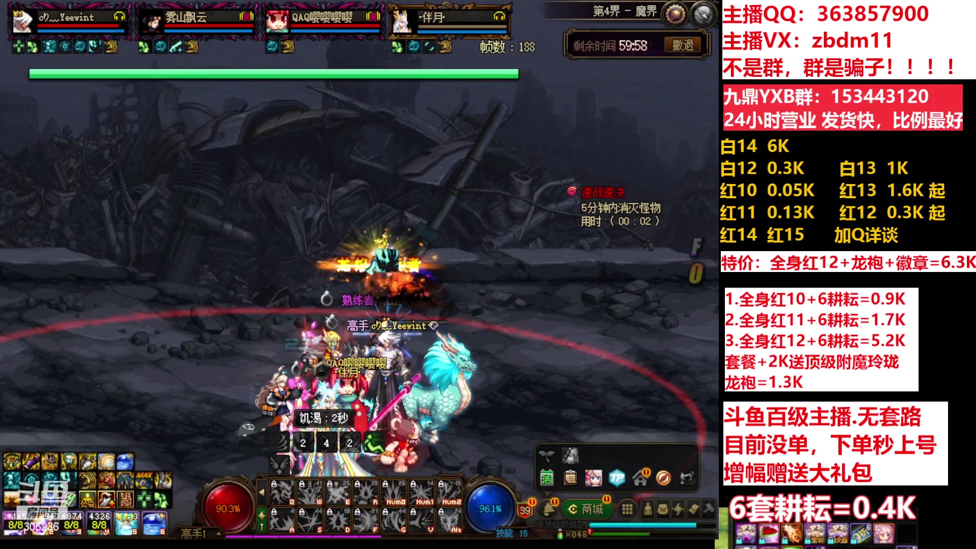 【2023-04-28 12点场】主播东门：东门：强化增幅11 12 13 51打造