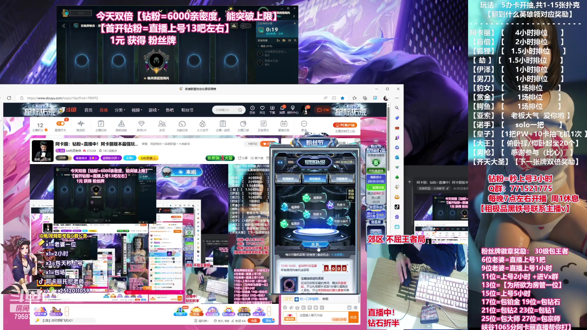 【2023-04-28 00点场】Akl托尼老师：阿卡丽：1元粉丝牌+钻粉上号13把左右