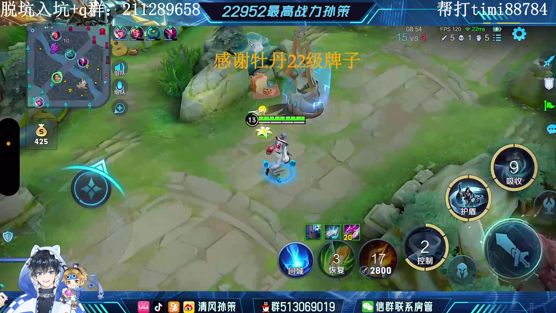 【2023-04-27 22点场】清风孙策：天花板孙策巅峰第六