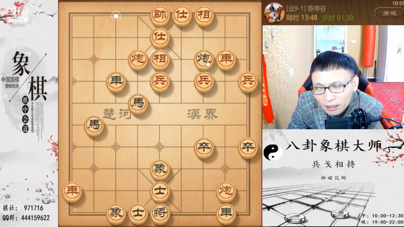 【天天象棋】八卦象棋大师的精彩时刻 20230428 23点场