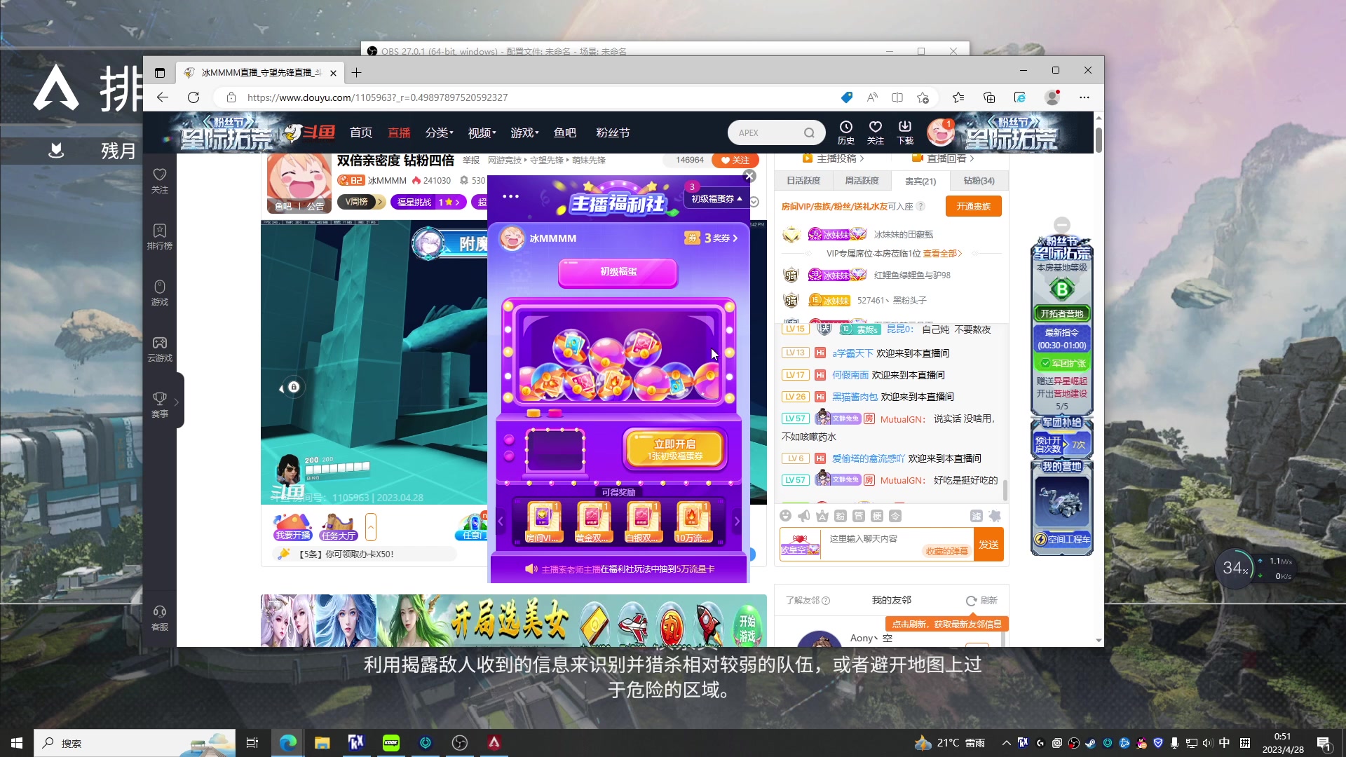 【2023-04-28 00点场】冰MMMM：双倍亲密度哦 1元粉丝牌~