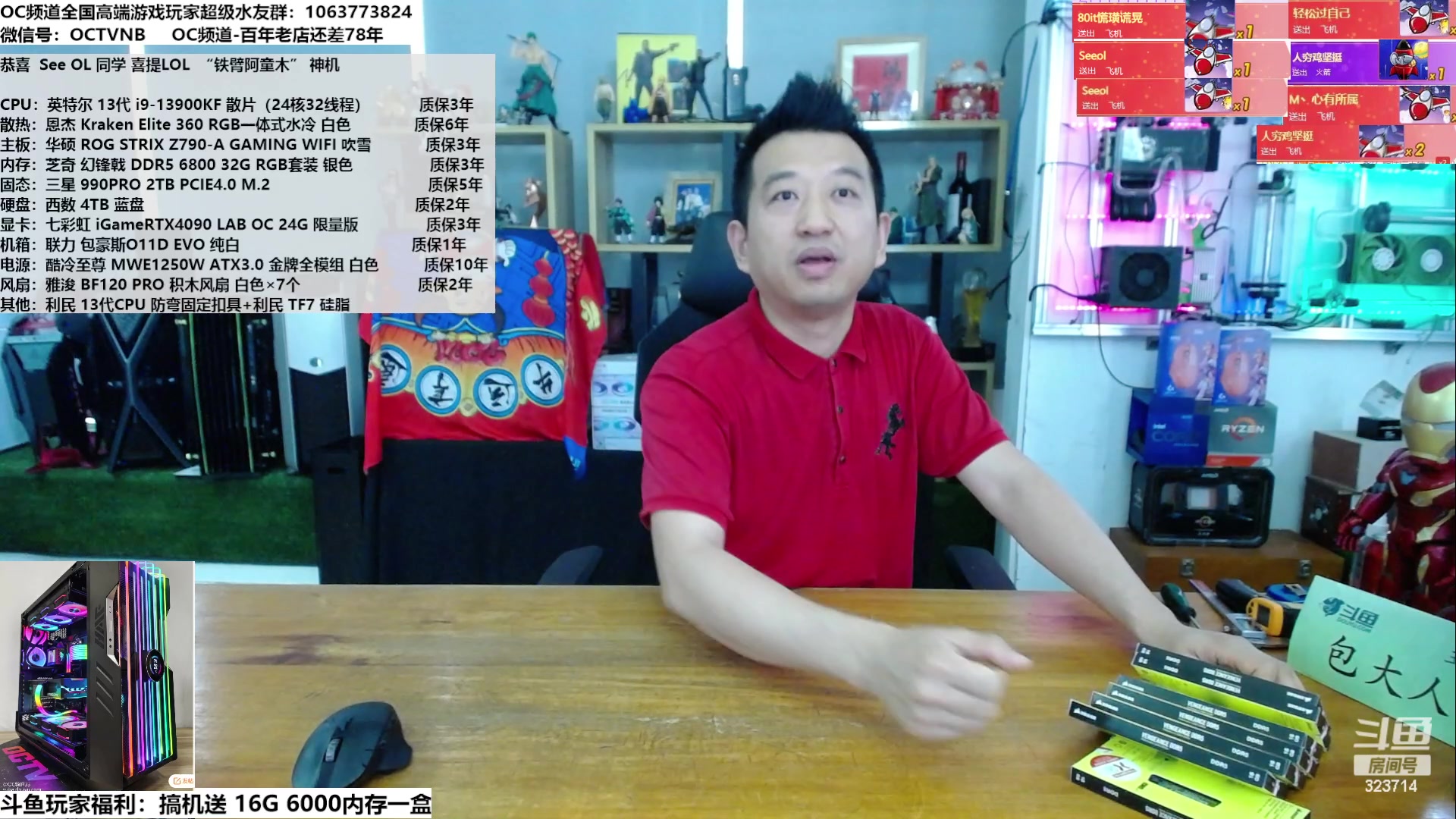 【2023-04-28 11点场】OC频道包大人：重塑桌面美学，直播开箱！