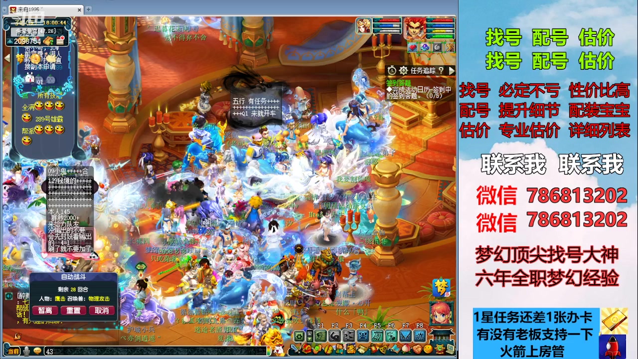 【2023-04-28 17点场】来自1995：找号主播。估号配号就是专业