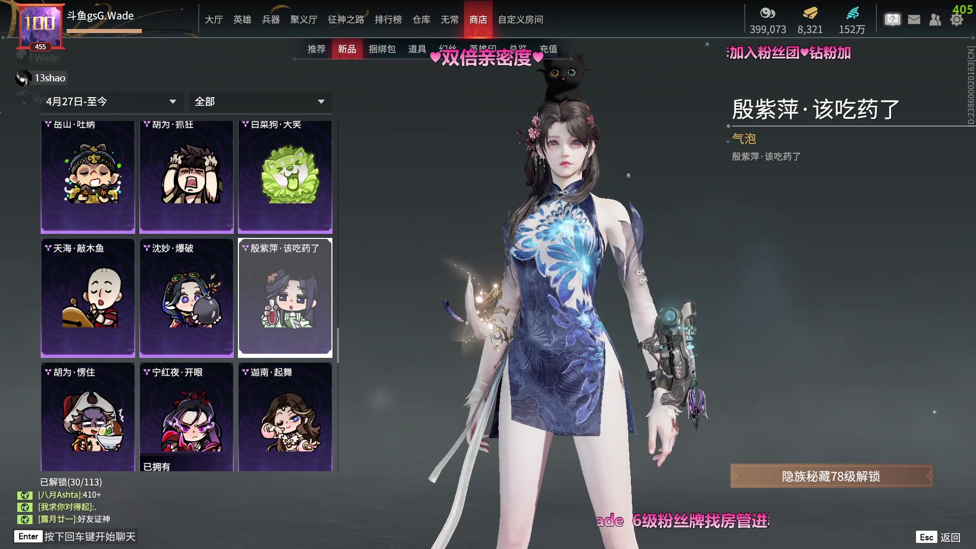 【2023-04-27 18点场】WadeOvO丶：一元粉丝牌双倍亲密度