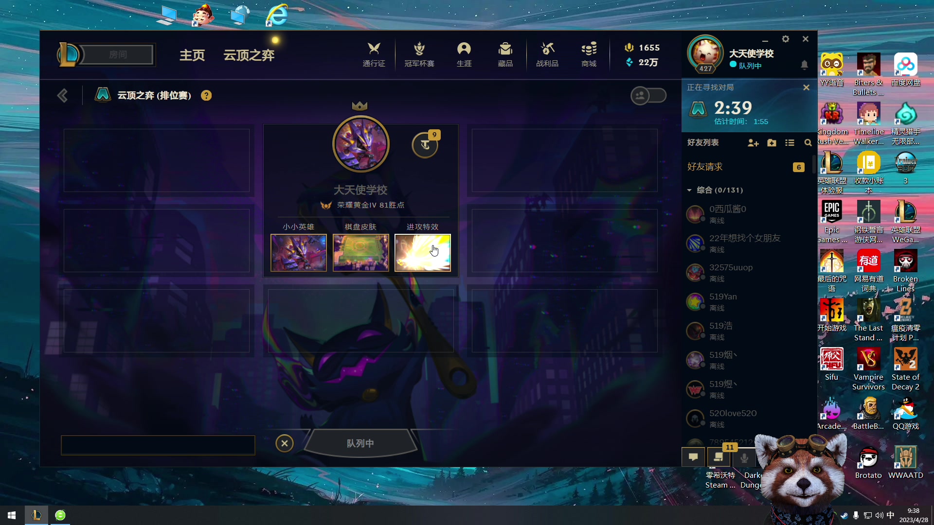 【2023-04-28 08点场】爷大干：不吃鸡请举报~看直播领奖~钻粉有礼