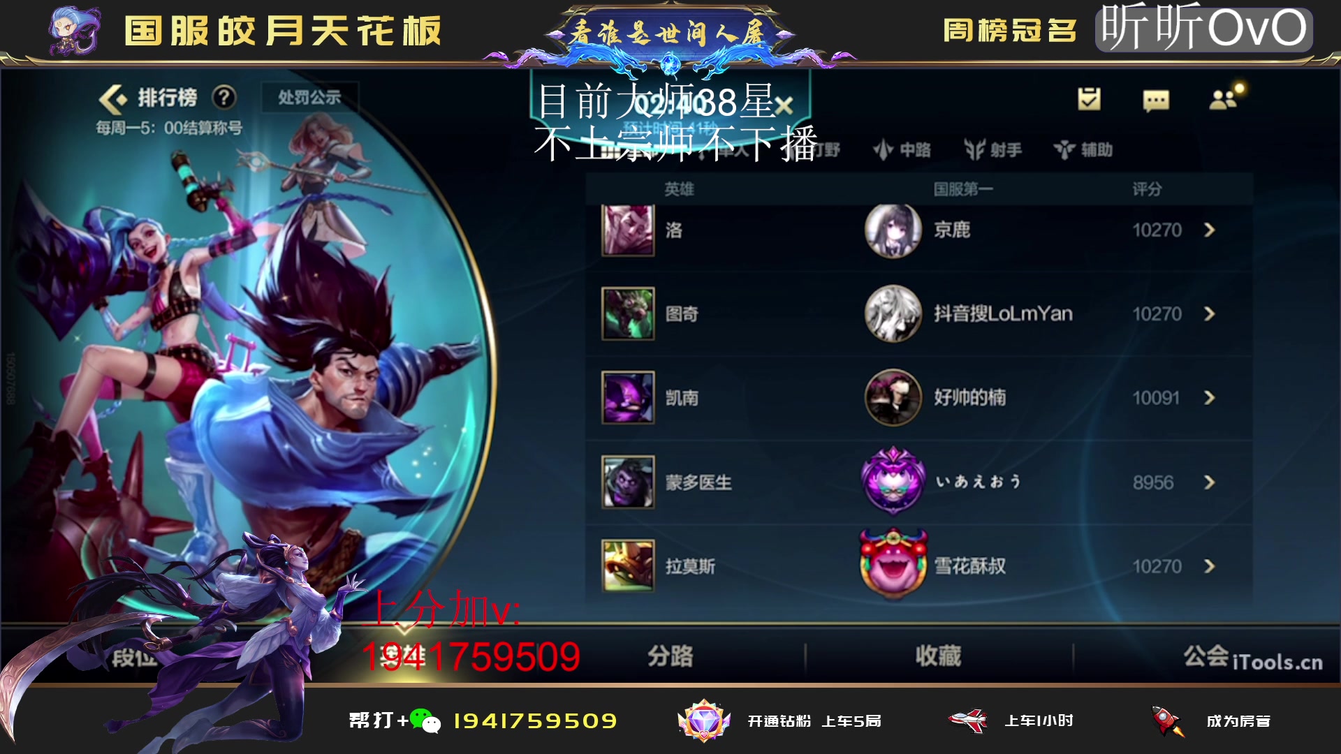 【2023-04-28 07点场】看谁是世间人屠：冲国1国2皎月 上分进