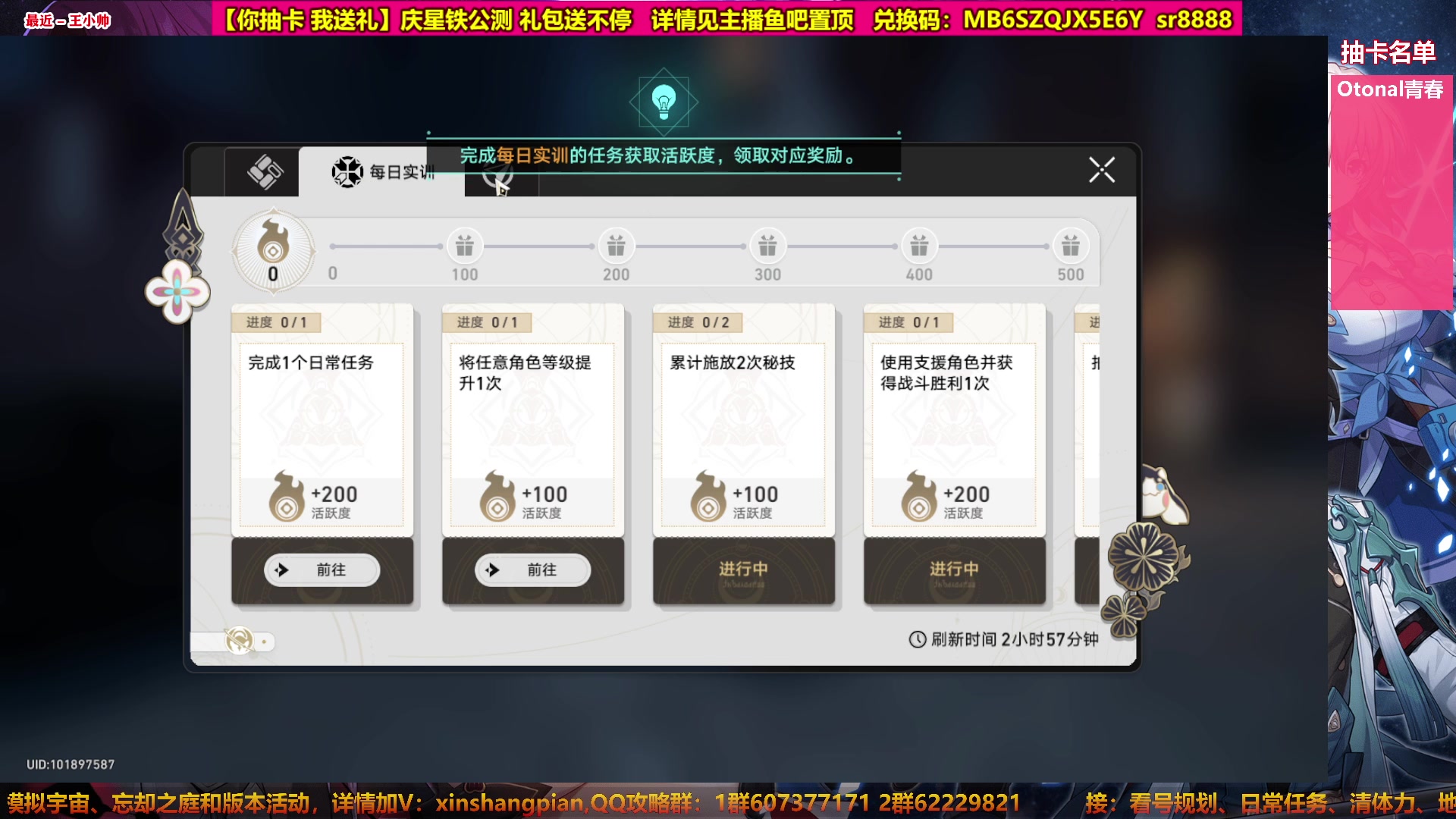 【2023-04-27 00点场】Bro眼镜：【眼镜】星穹铁道教学大师 开荒导师