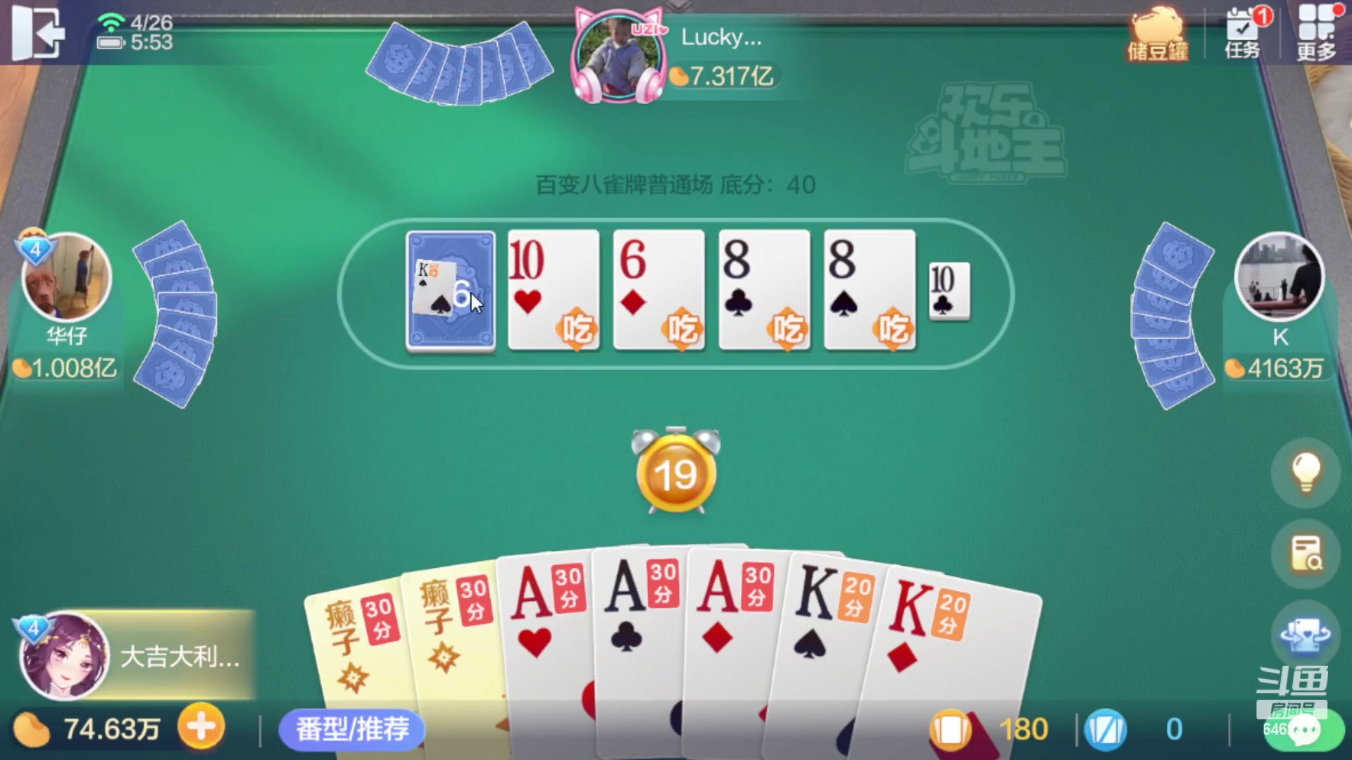 【2023-04-26 05点场】大吉大利v587：要么上10亿要么洗白我吧