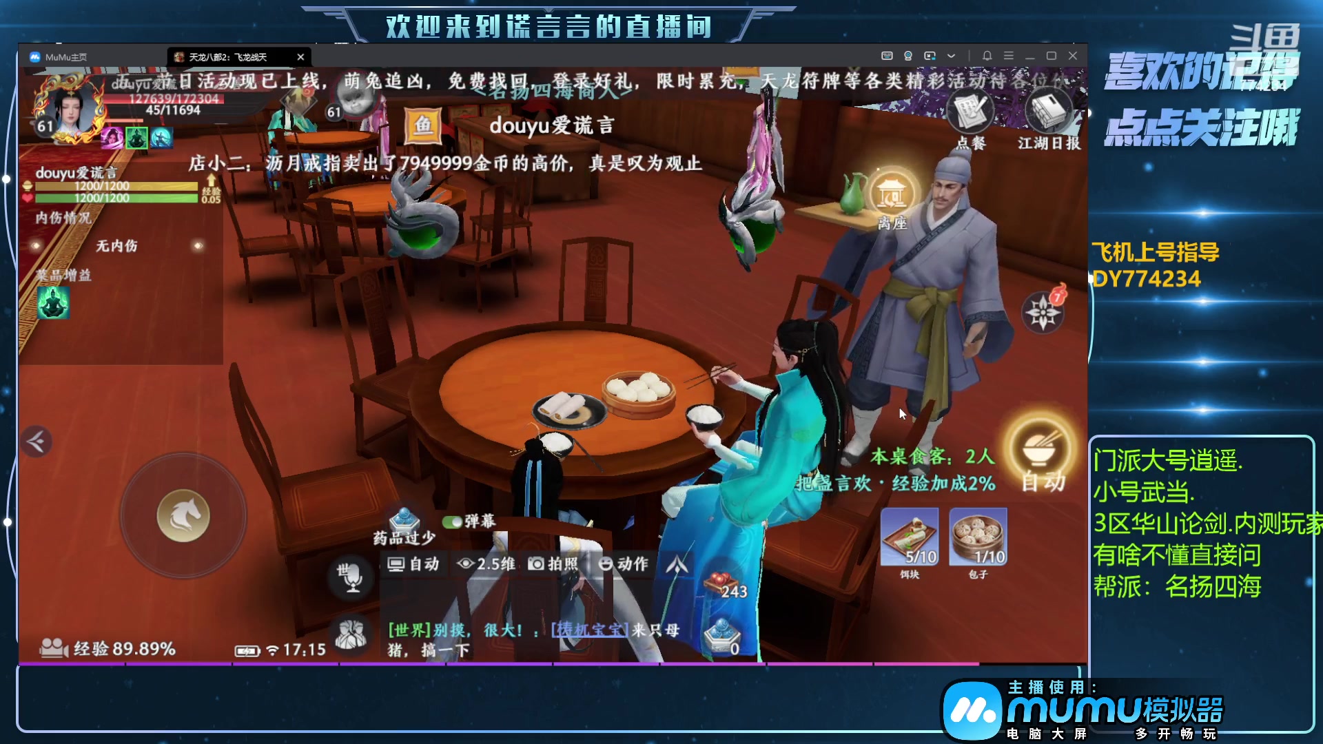 【2023-04-27 16点场】谎言言0V0：细节决定成败.......来玩