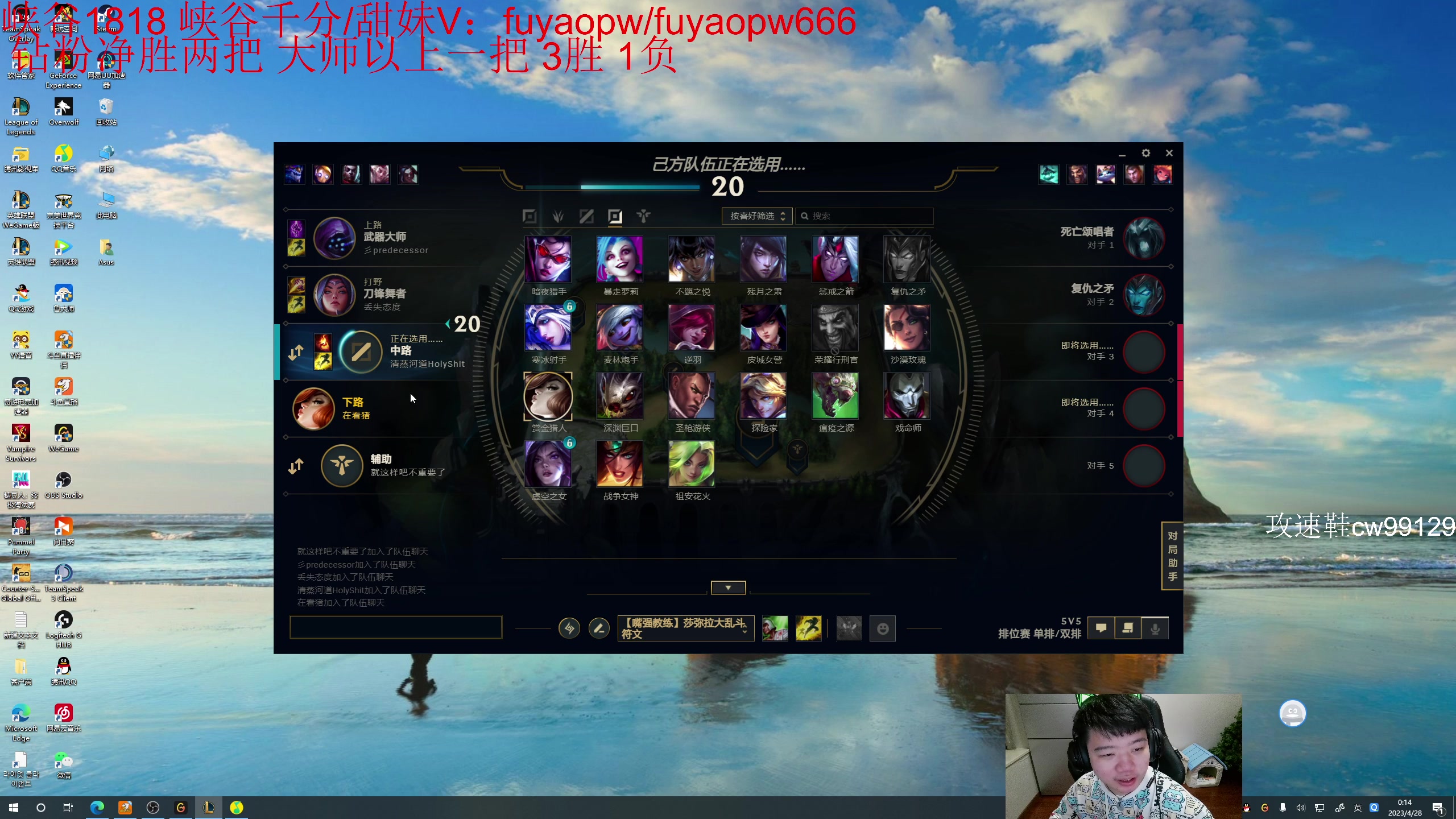 【2023-04-27 23点场】一家之猪ovo：韩服封号了 钻粉打号中