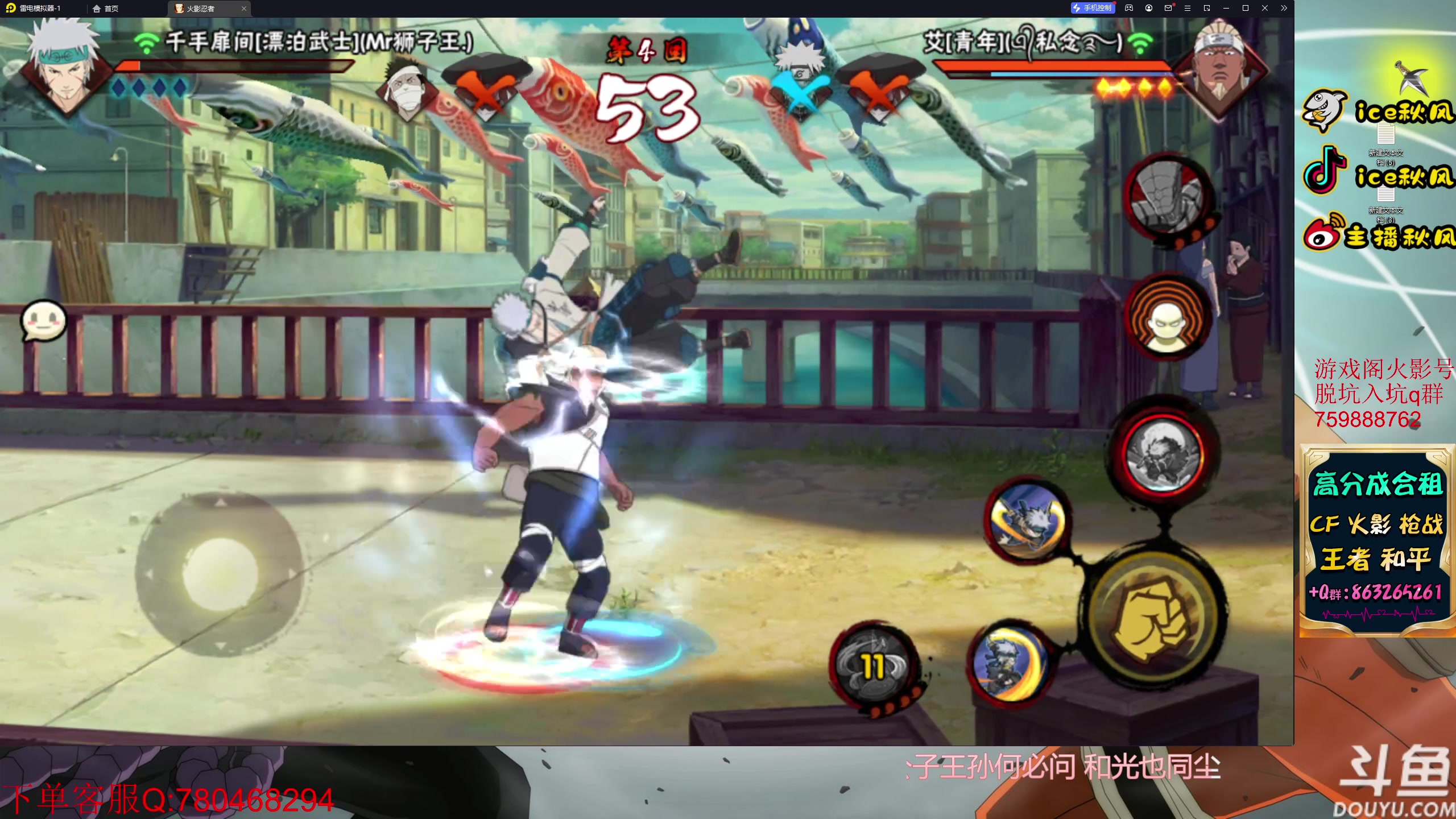 【2023-04-28 13点场】ice秋风：漂泊佩恩六道登场，神之降临！！6866