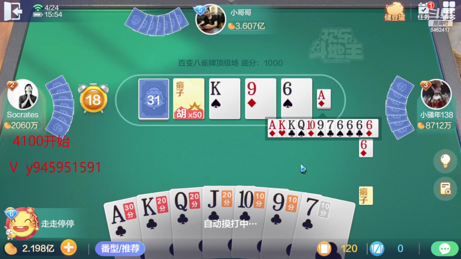 【2023-04-24 15点场】大吉大利v587：追梦有位置 6462417