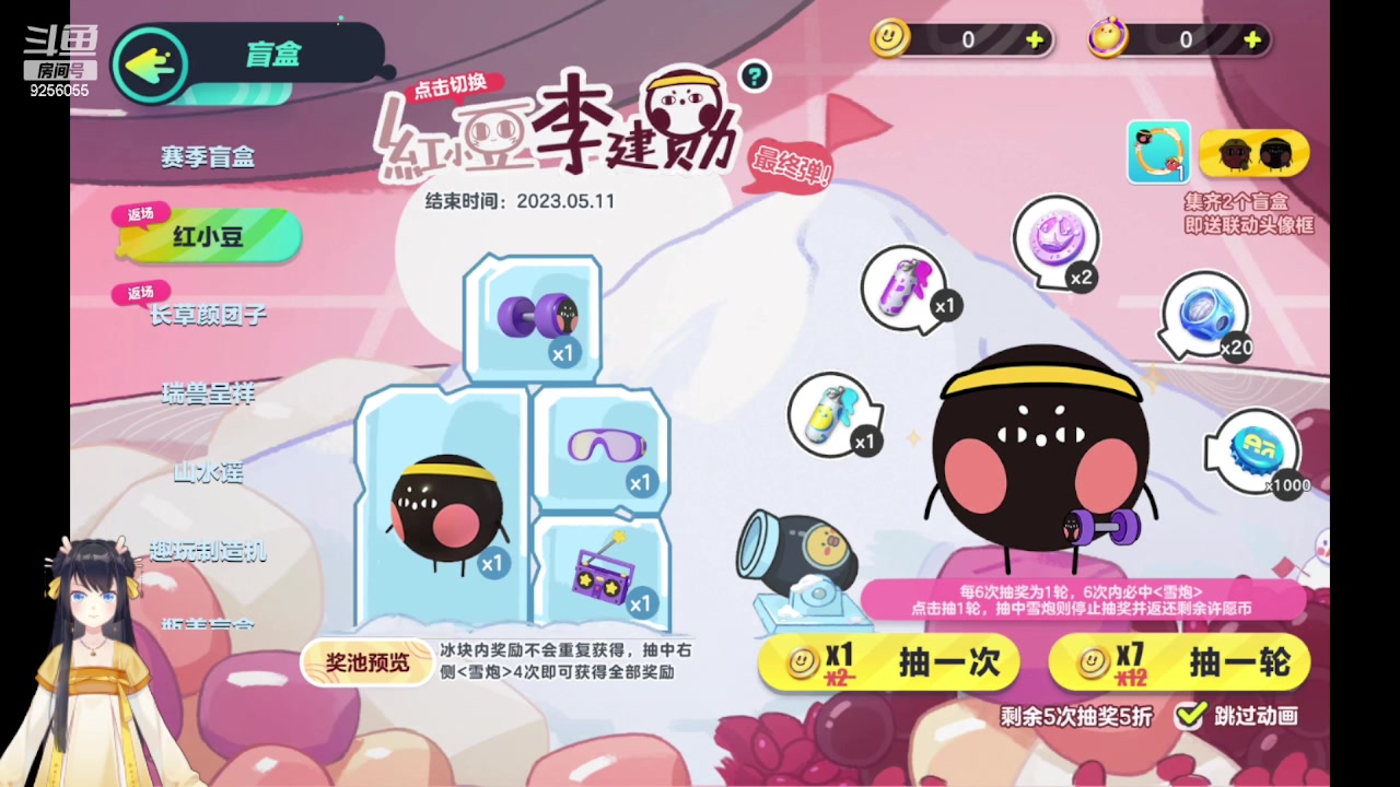 【2023-04-28 14点场】纸鸢飞路：蛋仔派对休闲玩家