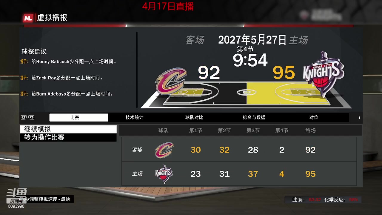 【2023-04-19 01点场】steam靖哥哥：NBA2K23经理人模式