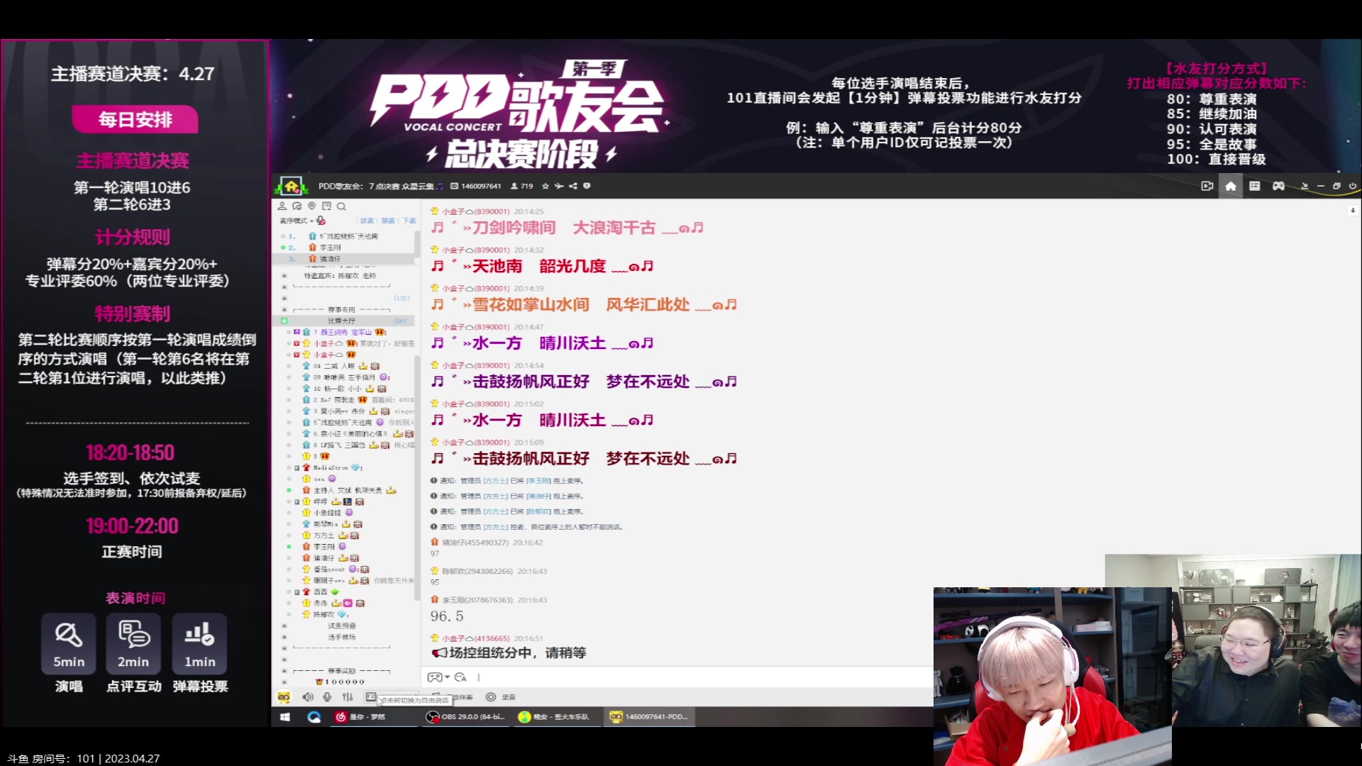 【2023-04-27 19点场】CC108i：OBPGS1！ 692081