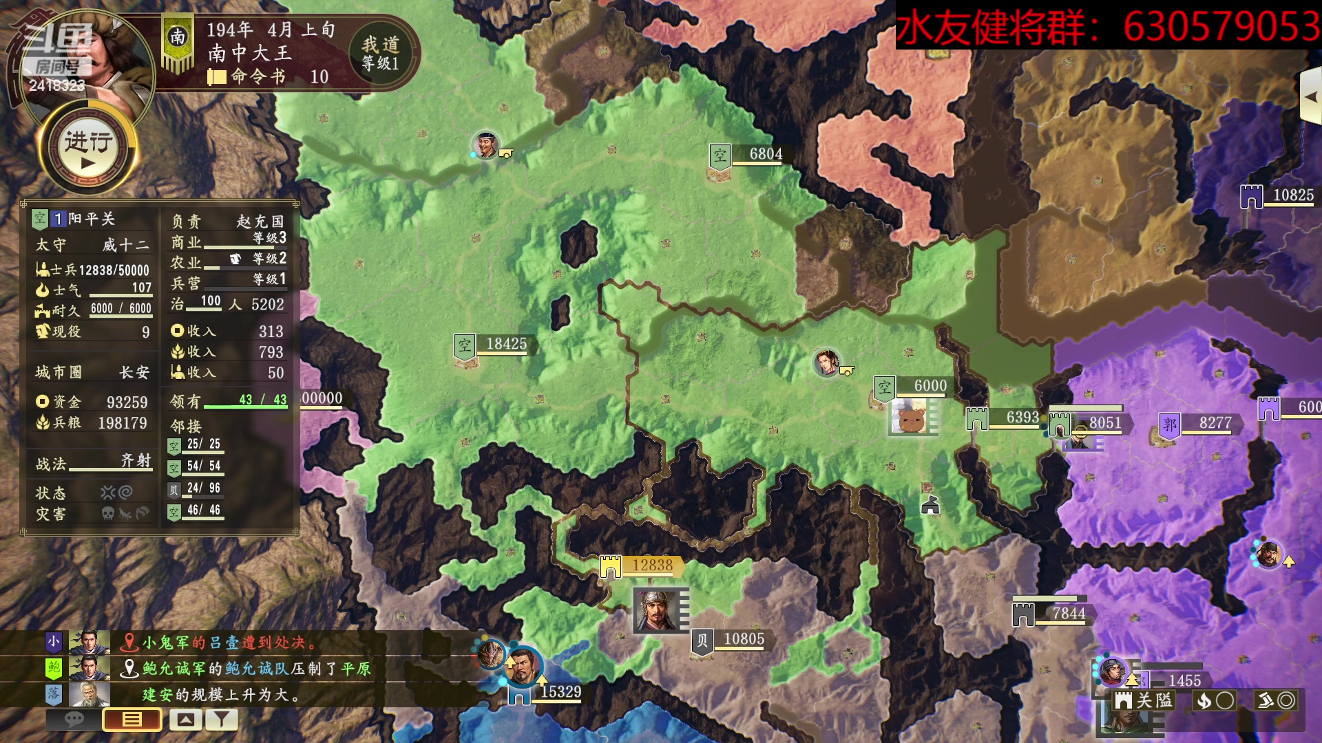 【2023-04-27 20点场】兰色星空123：三国志14水友赛雨季赛第二十四场