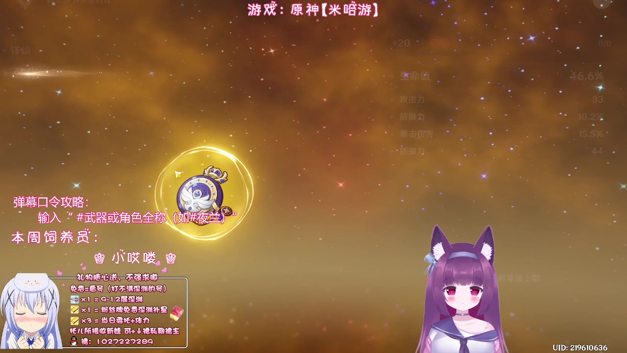 【2023-04-27 22点场】Corgi酱紫：【双倍亲密】粉丝牌牌深渊每期补3颗星星嗷