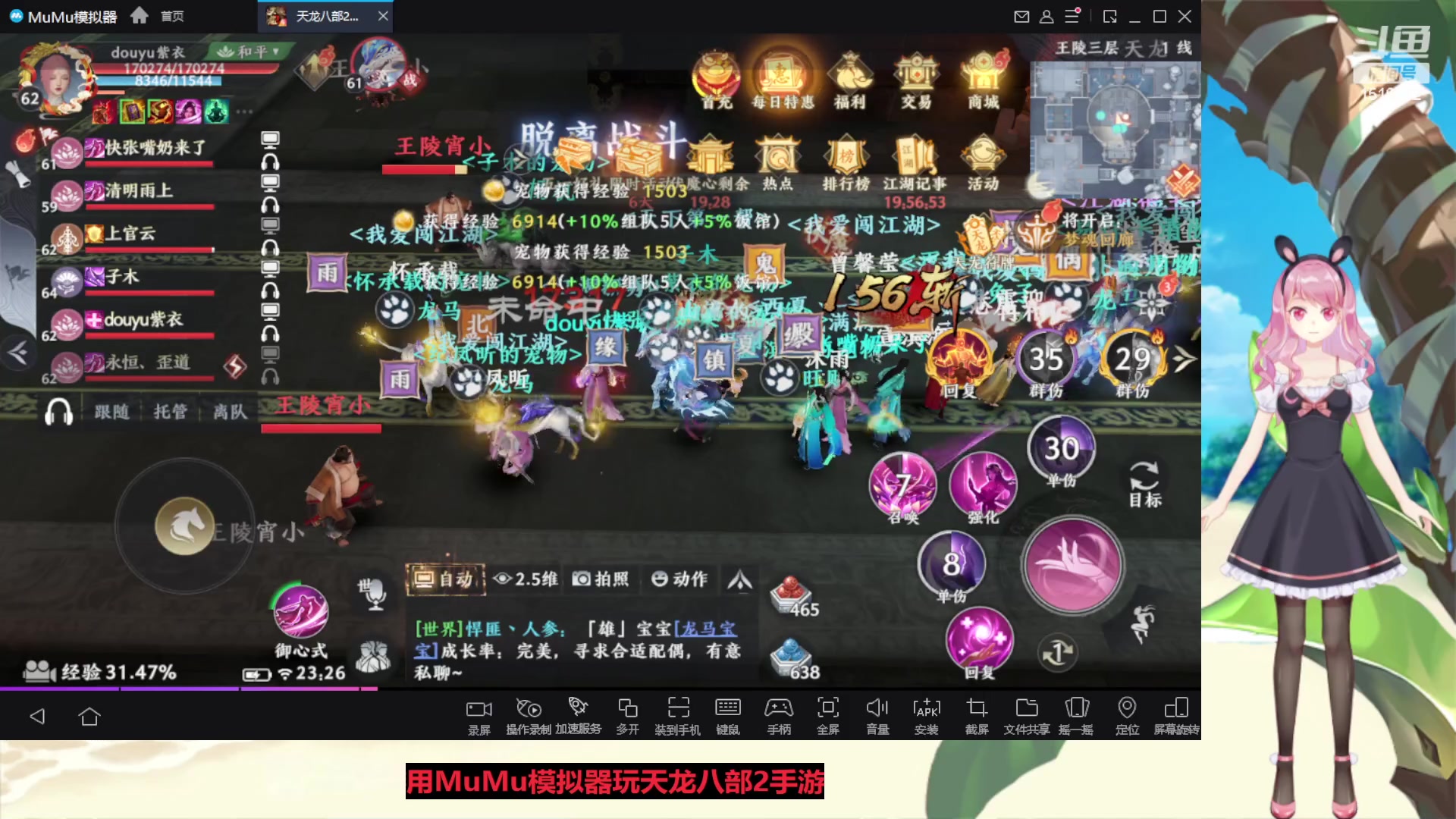 【2023-04-27 23点场】传说中的紫衣：微微氪~8变龙马峨眉