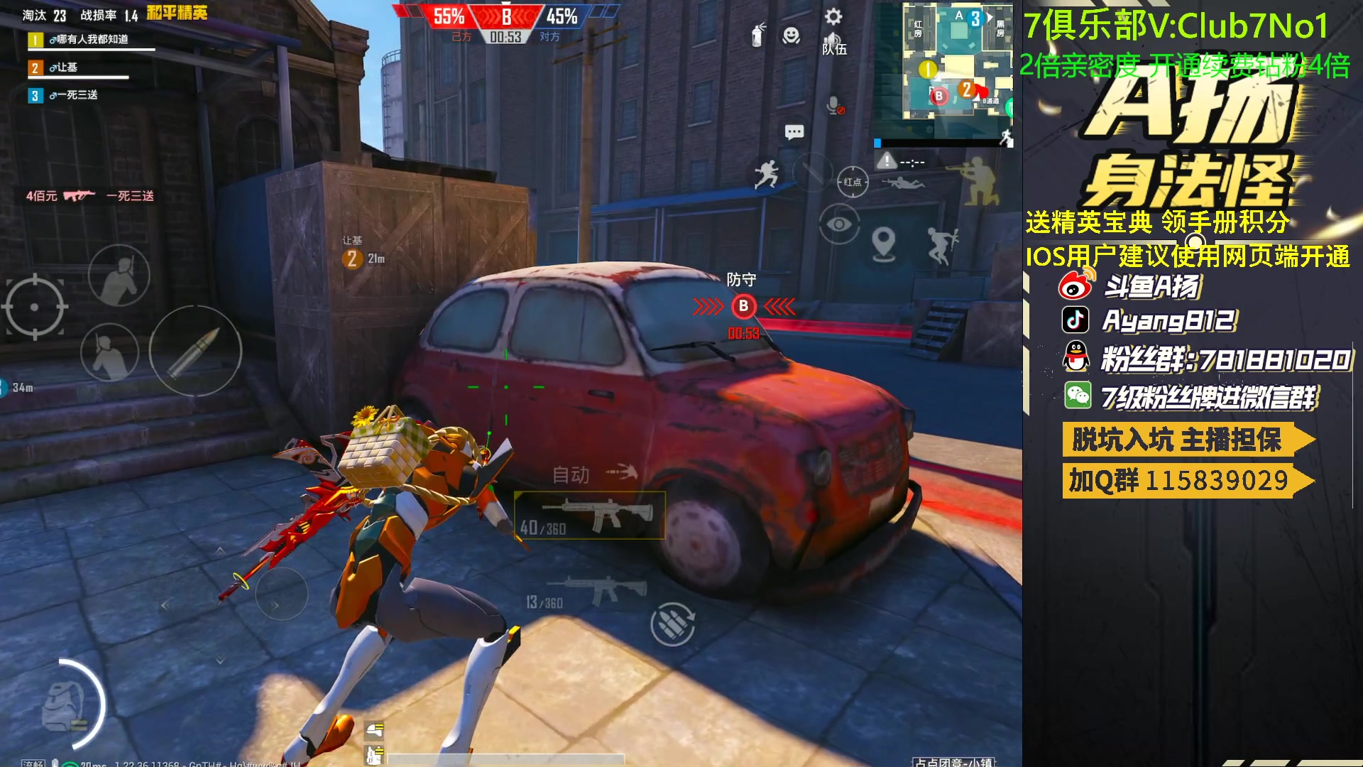 【2023-04-28 17点场】A扬丷：1v4的神 进来学！