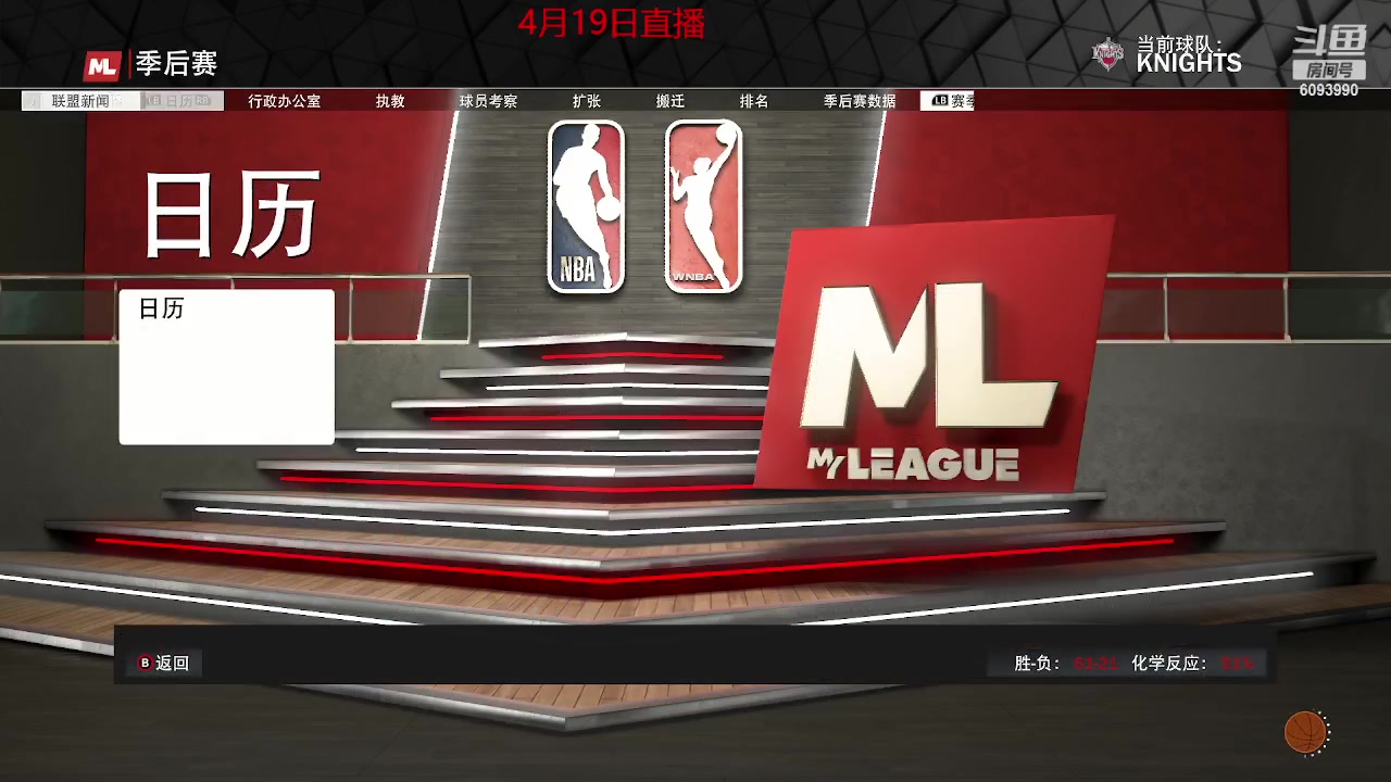 【2023-04-20 00点场】steam靖哥哥：NBA2K23经理人模式