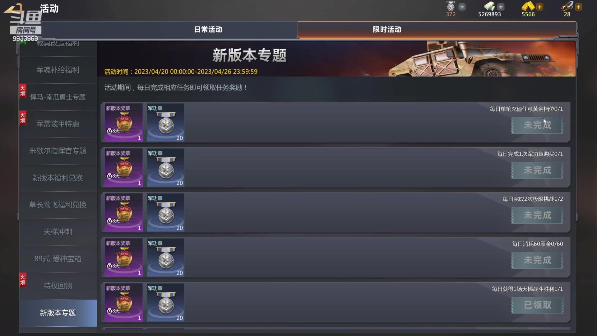 【2023-04-25 15点场】神怒布雷多：神怒布雷多的直播间