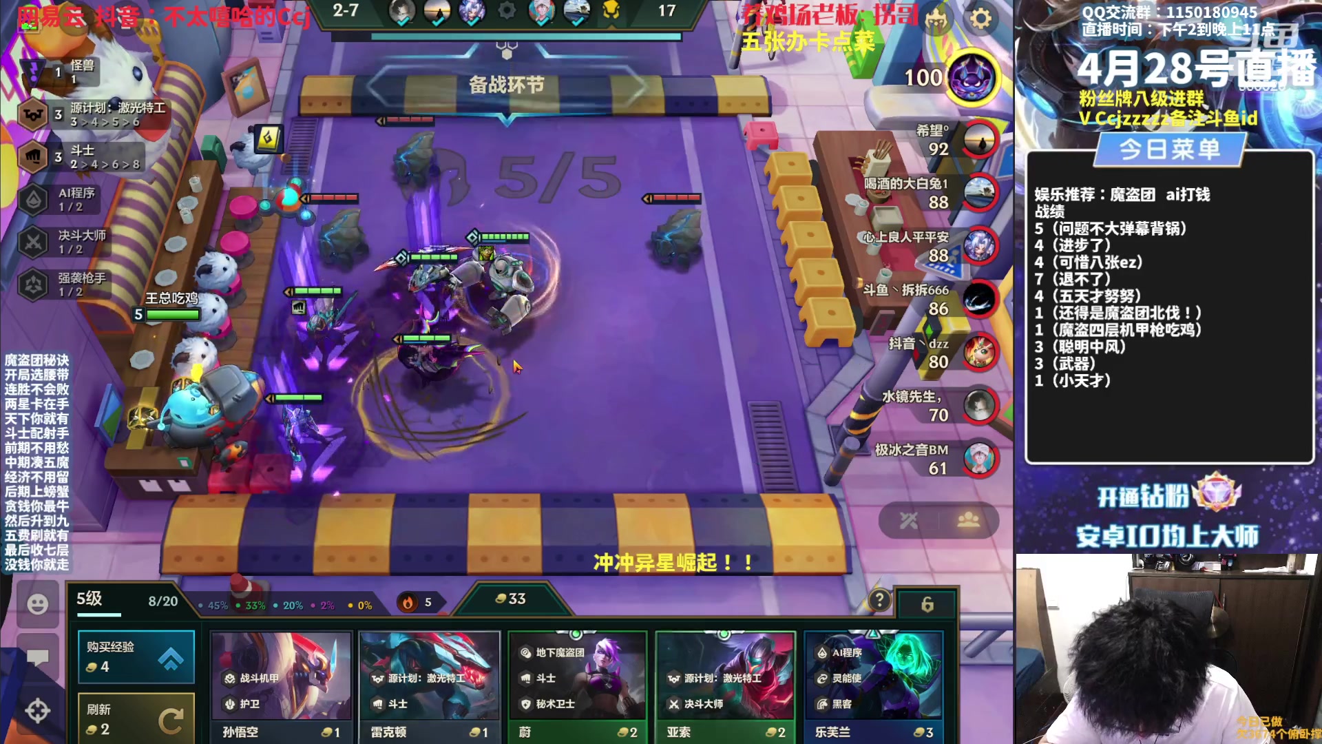 【2023-04-28 20点场】不太嘻哈的Ccj：魔盗团帮水友冲宗师！