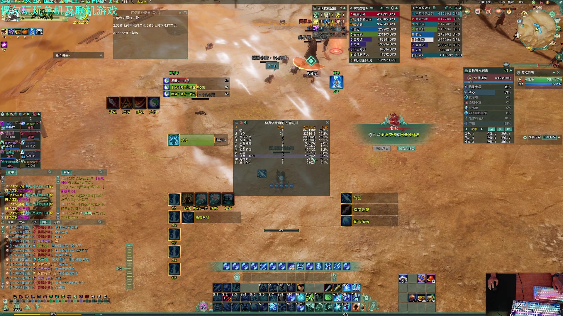 【2023-04-28 15点场】S7R1K3R：新赛季 qc的新打法试一下