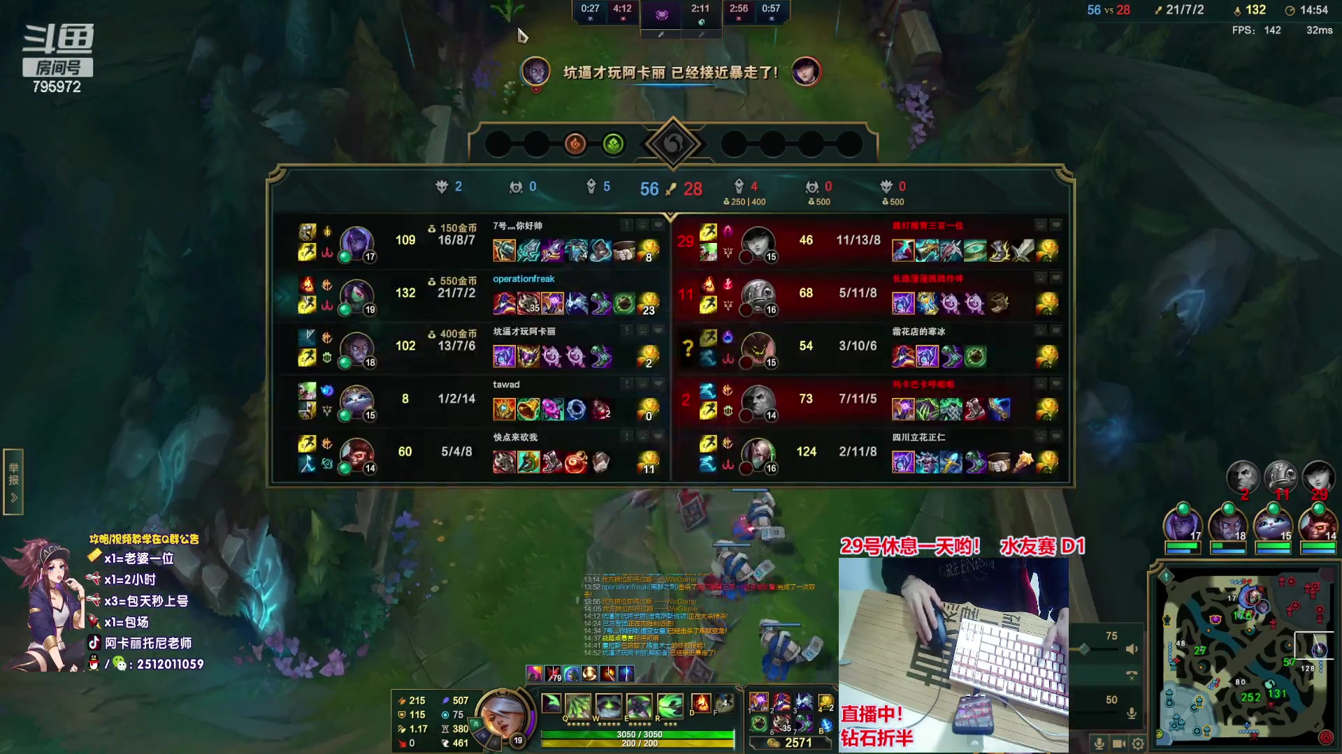 【2023-04-28 23点场】Akl托尼老师：直播中！阿卡丽版本最强玩法：重装战刺！