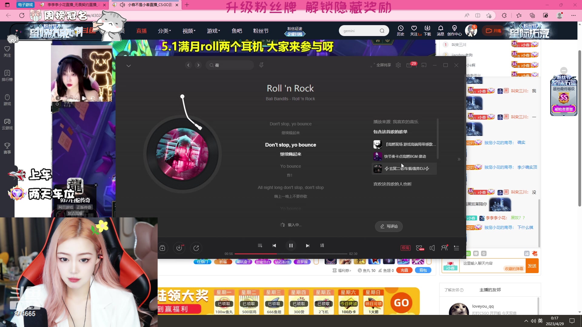 【2023-04-28 23点场】李李李小花：有位置~活捉一只李小花
