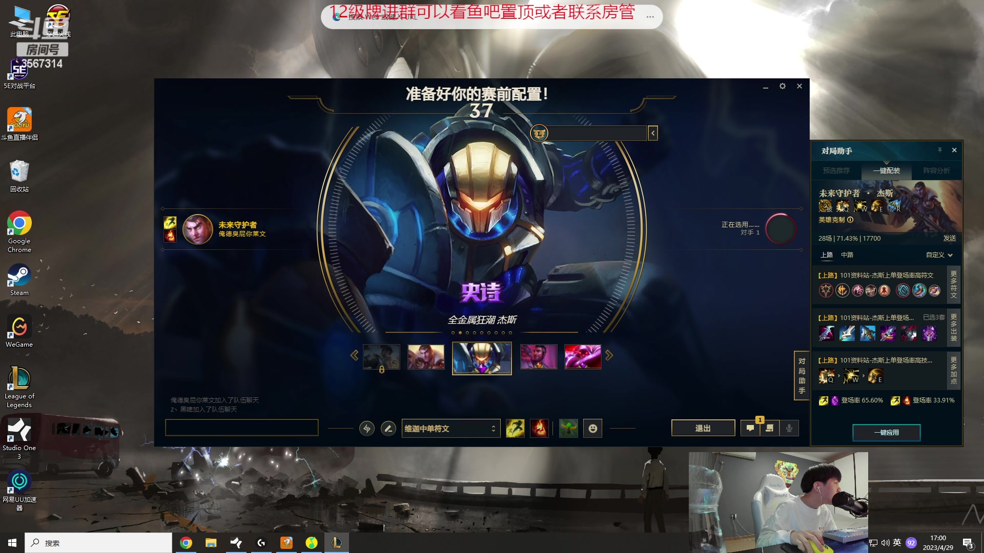【2023-04-29 16点场】王纪超666：4.20准时开播，不好意思今天迟到了