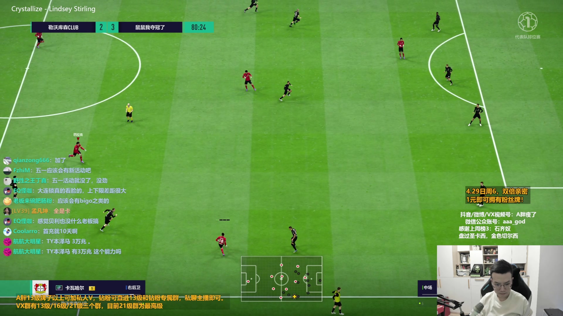 【2023-04-29 11点场】A胖瘦了：A胖~双倍亲密~五一快乐