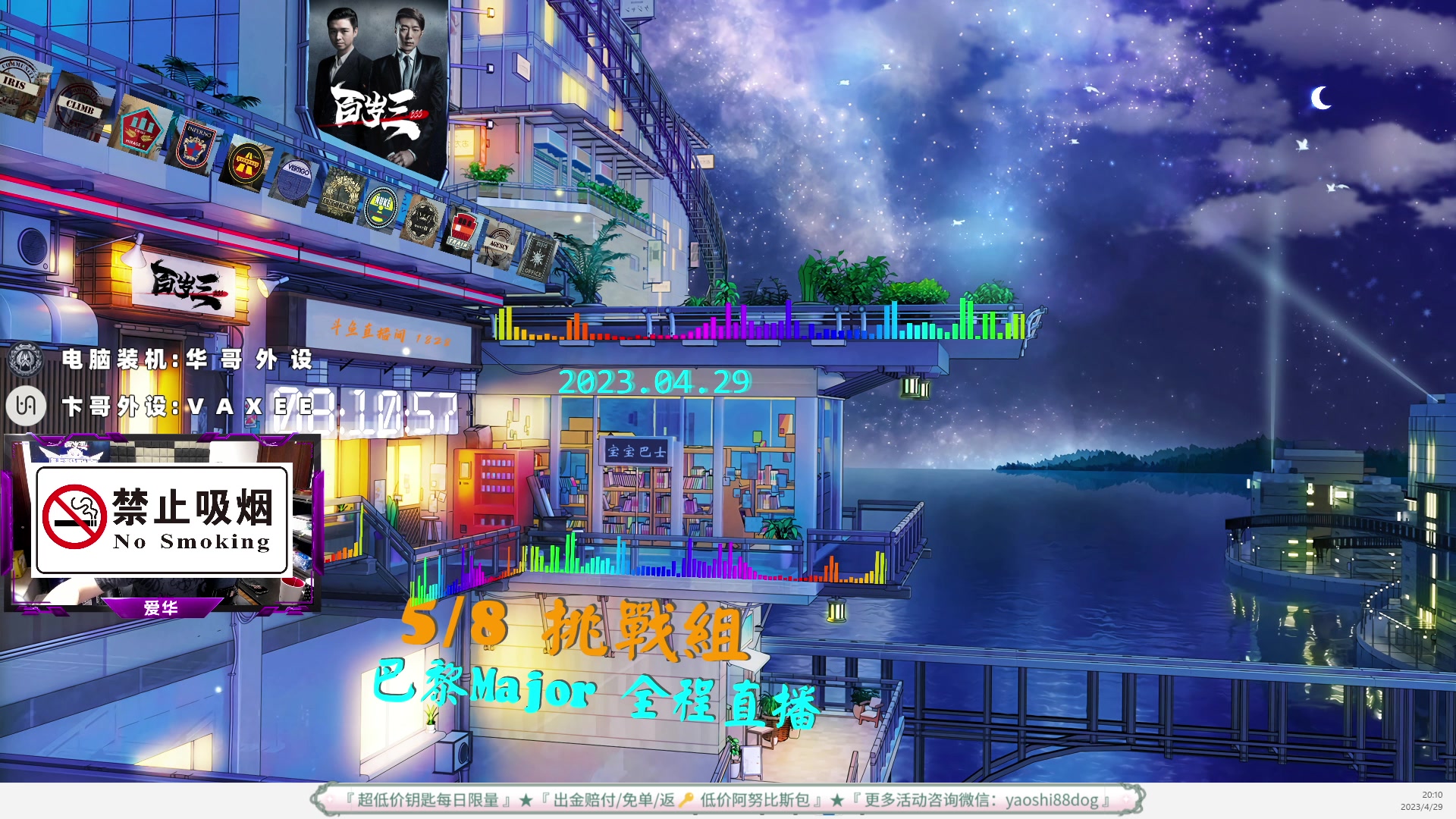 【2023-04-29 19点场】CSGO百岁三：双倍卡 1个666拿粉丝牌 节日快乐