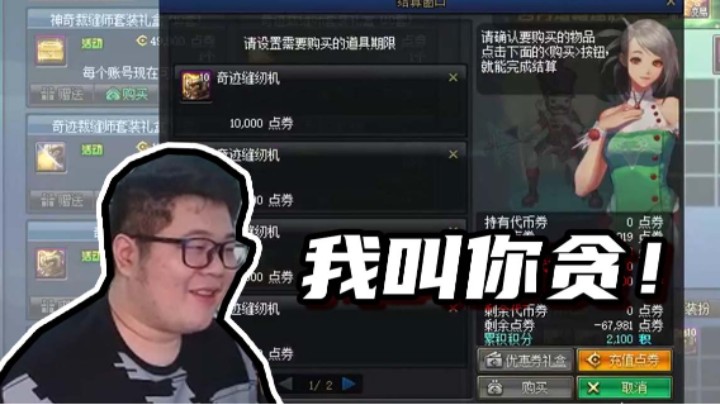 【一笑zy】我叫你贪，我要惩罚你！