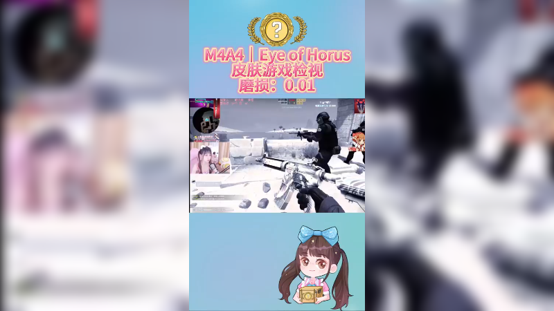 【小樱】m4a4荷鲁斯之眼皮肤游戏内检视
