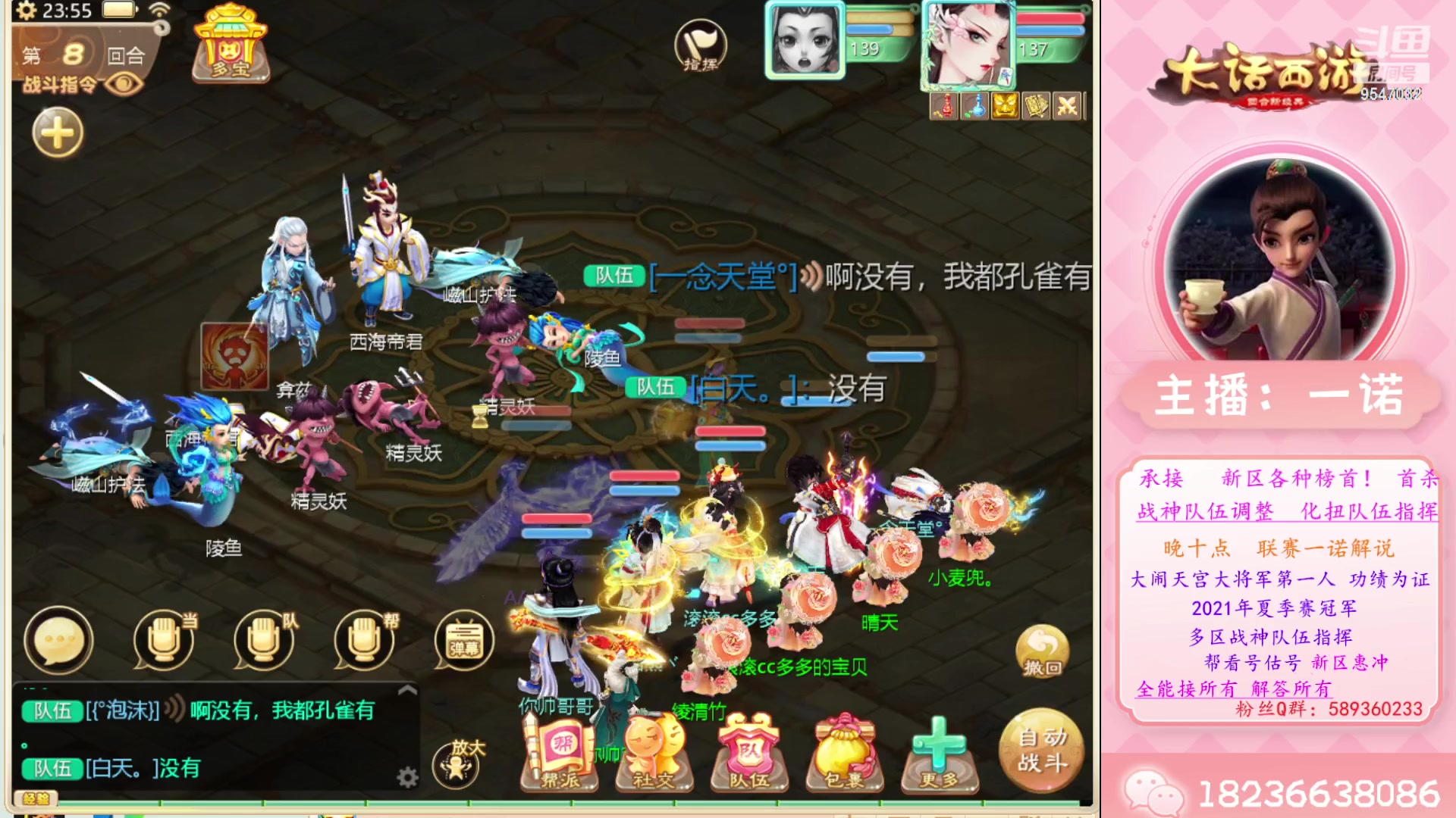 【2023-04-28 23点场】大话西游一诺：以厚德宽人