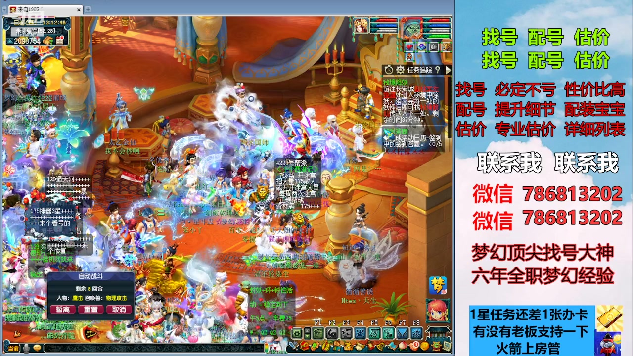 【2023-04-29 12点场】来自1995：找号主播。估号配号就是专业