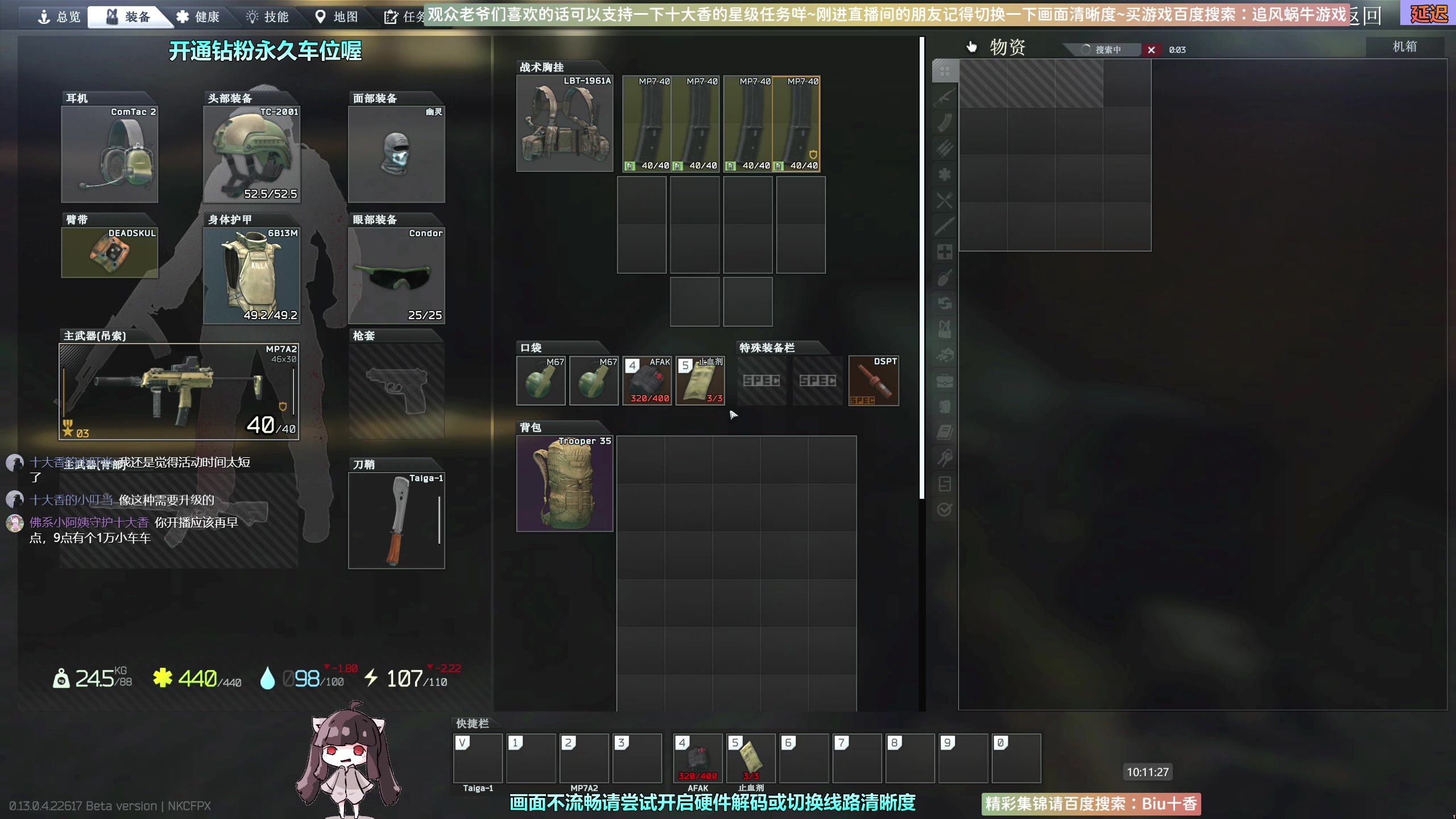 【2023-04-26 09点场】Biu十香：✨斗鱼最强画质✨萌新入坑导师✨逃离塔科夫