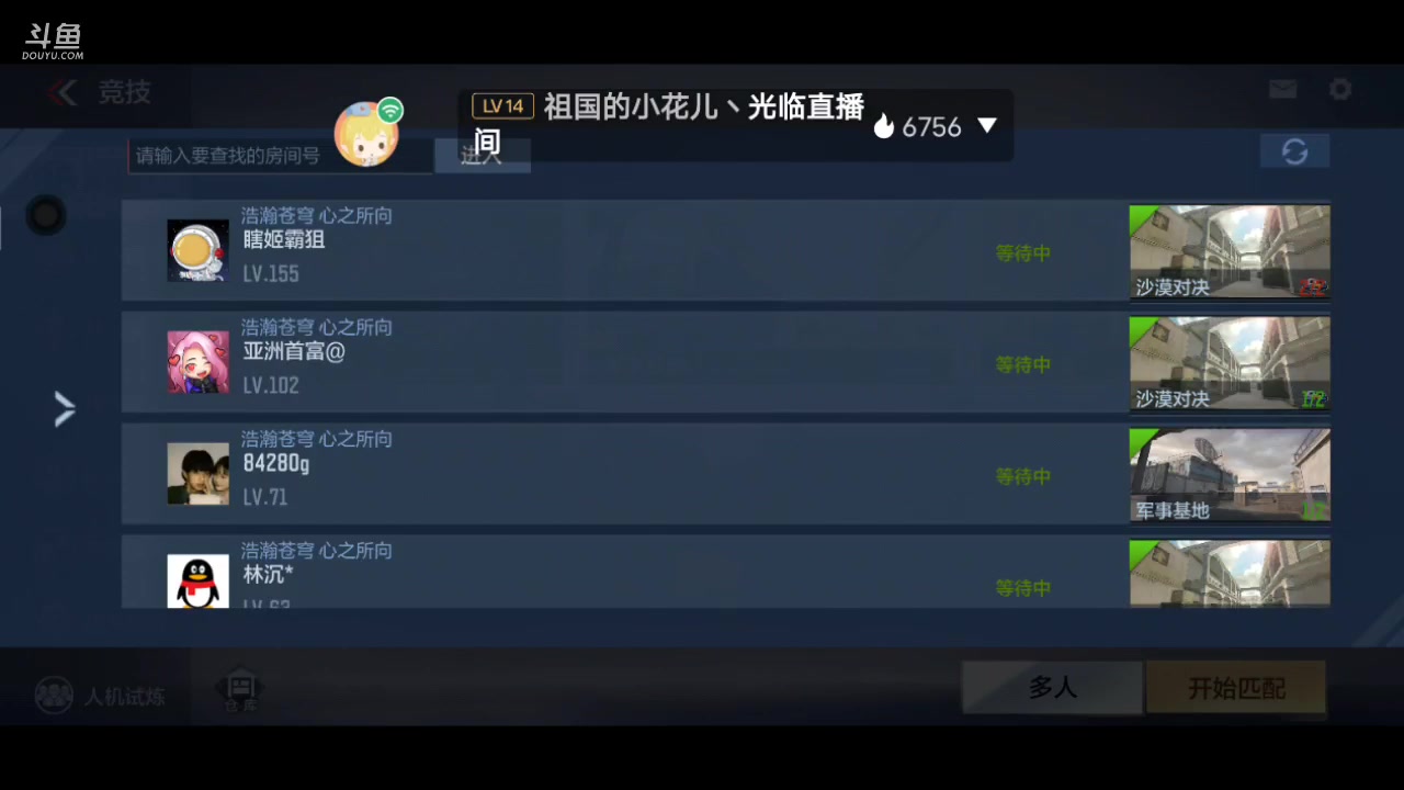 【2023-04-29 04点场】白鲨国宝：俩飞机上枪神火箭上传奇