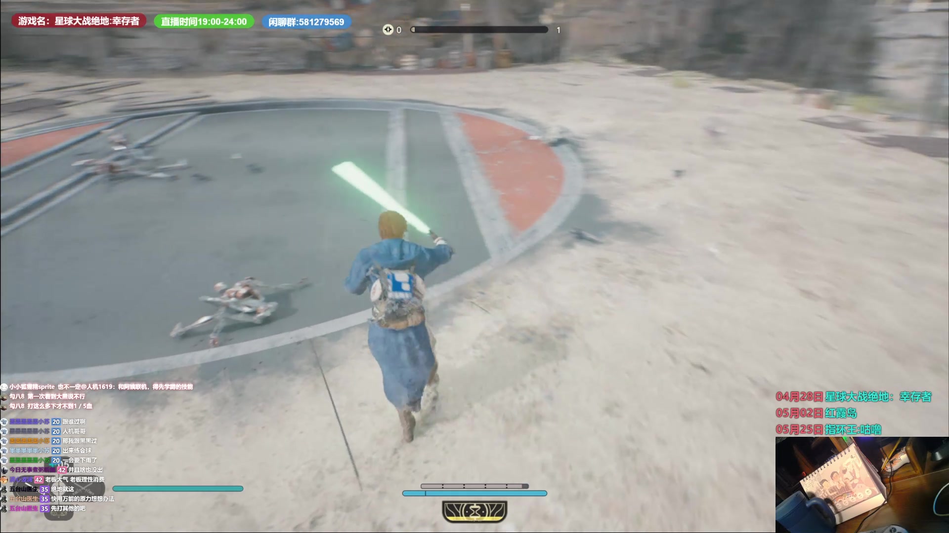 【2023-04-28 19点场】大黑单机：中午12点星球大战新游开荒
