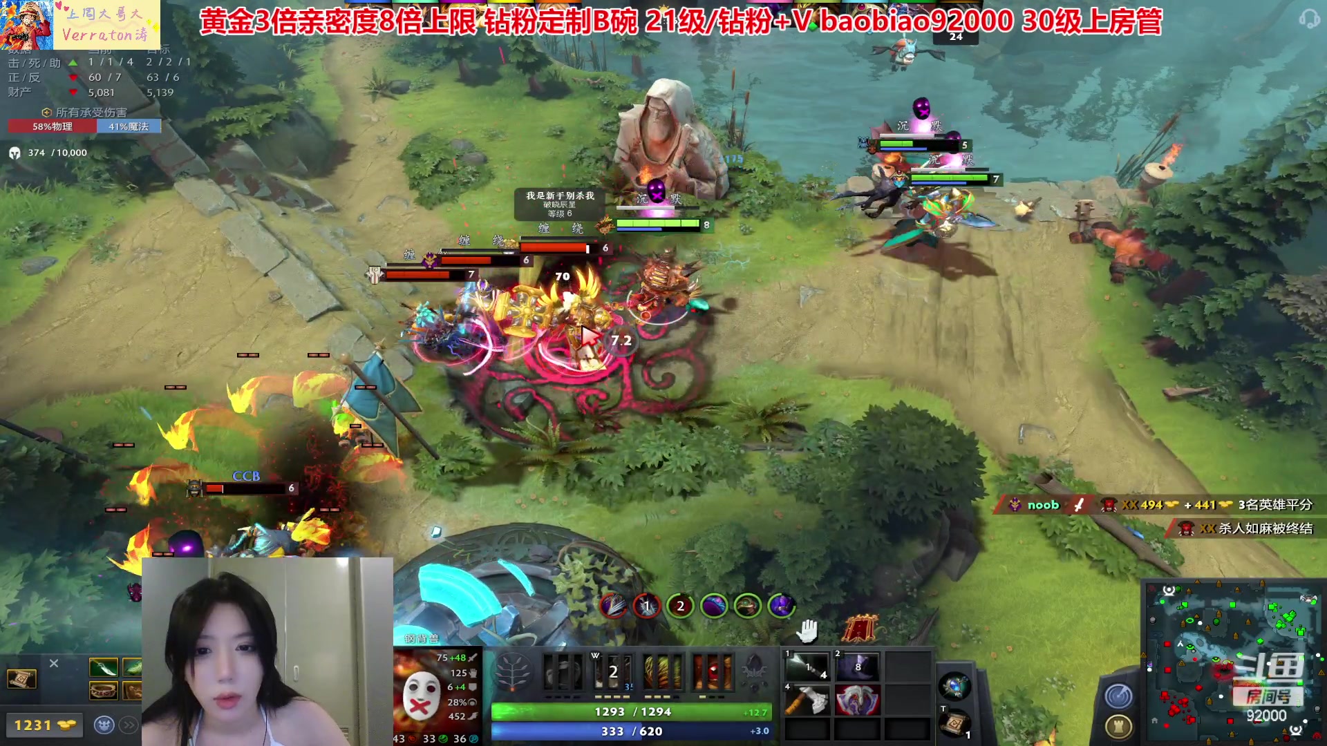 【2023-04-28 23点场】呆妹儿小霸王：【黄金双倍】泰国DOTA
