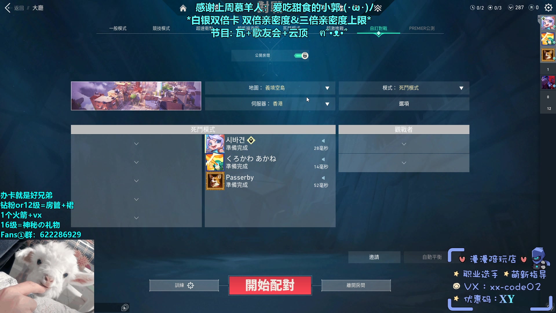 【2023-04-26 18点场】请给我画一只羊：小羊：集结！2倍亲密度 3倍上限⭐