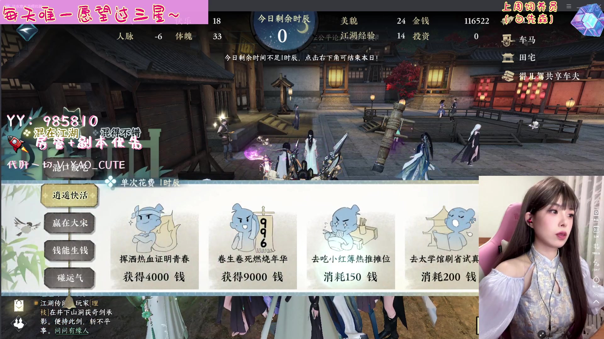 【2023-04-28 16点场】觉早早OvO：【早早】红尘赋诗帮派欢迎各位❤