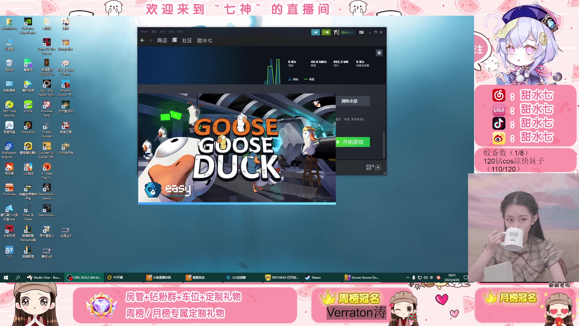 【2023-04-26 18点场】甜水七：更新啦！七点鸭鸭！
