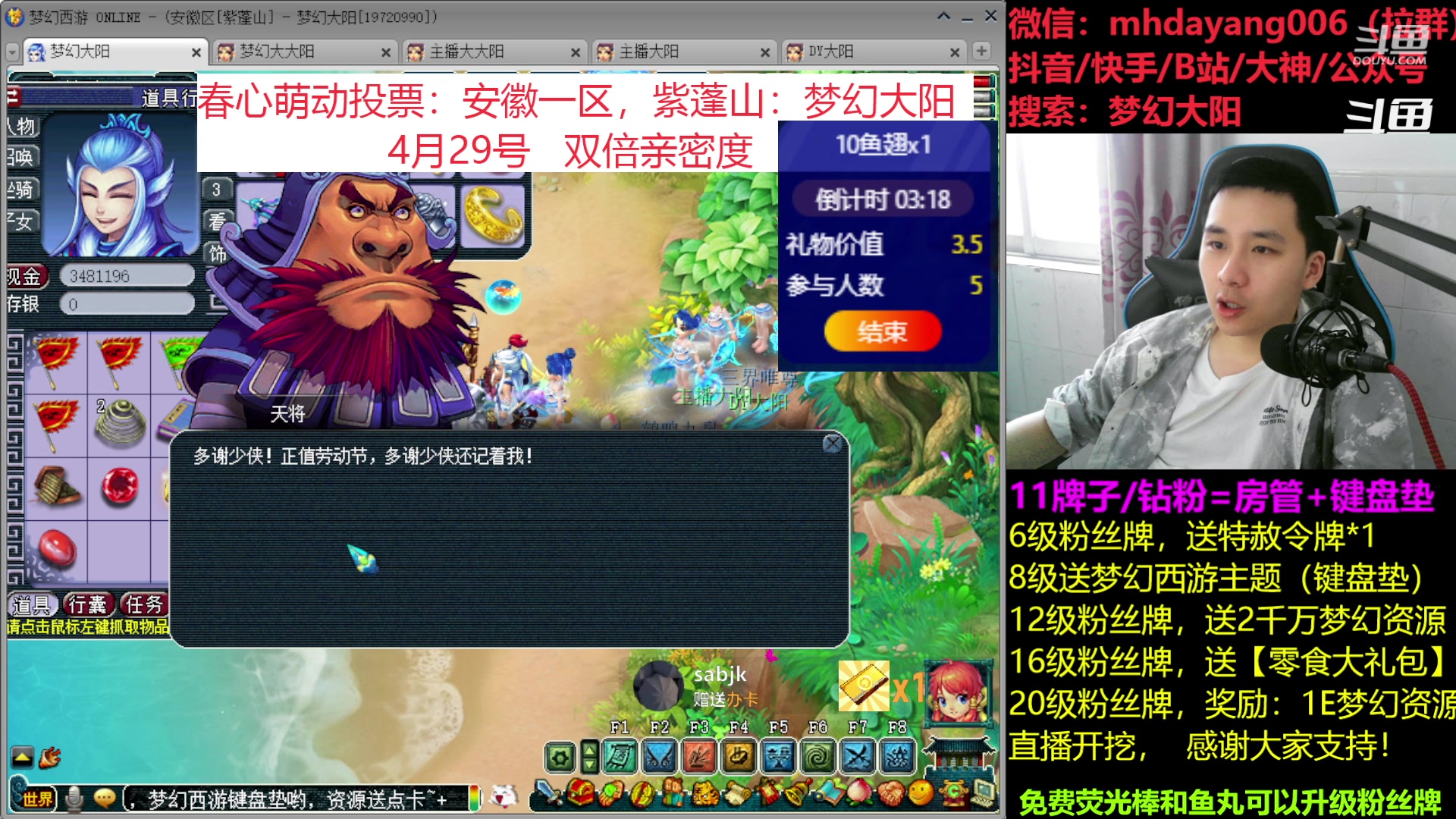 【2023-04-29 12点场】梦幻大阳：4月29号   双倍亲密度