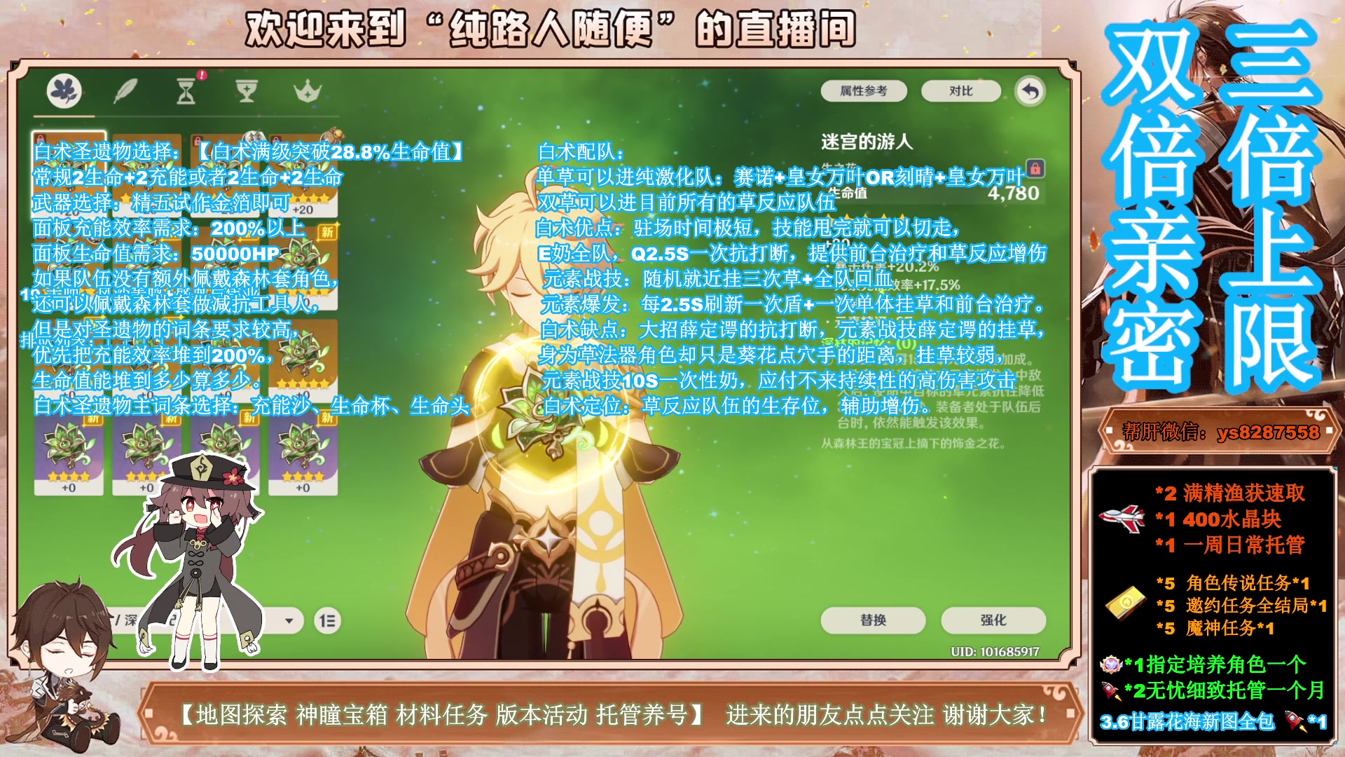 【2023-04-28 07点场】纯路人随便：双倍亲密三倍上限，全能帮肝冲冲冲