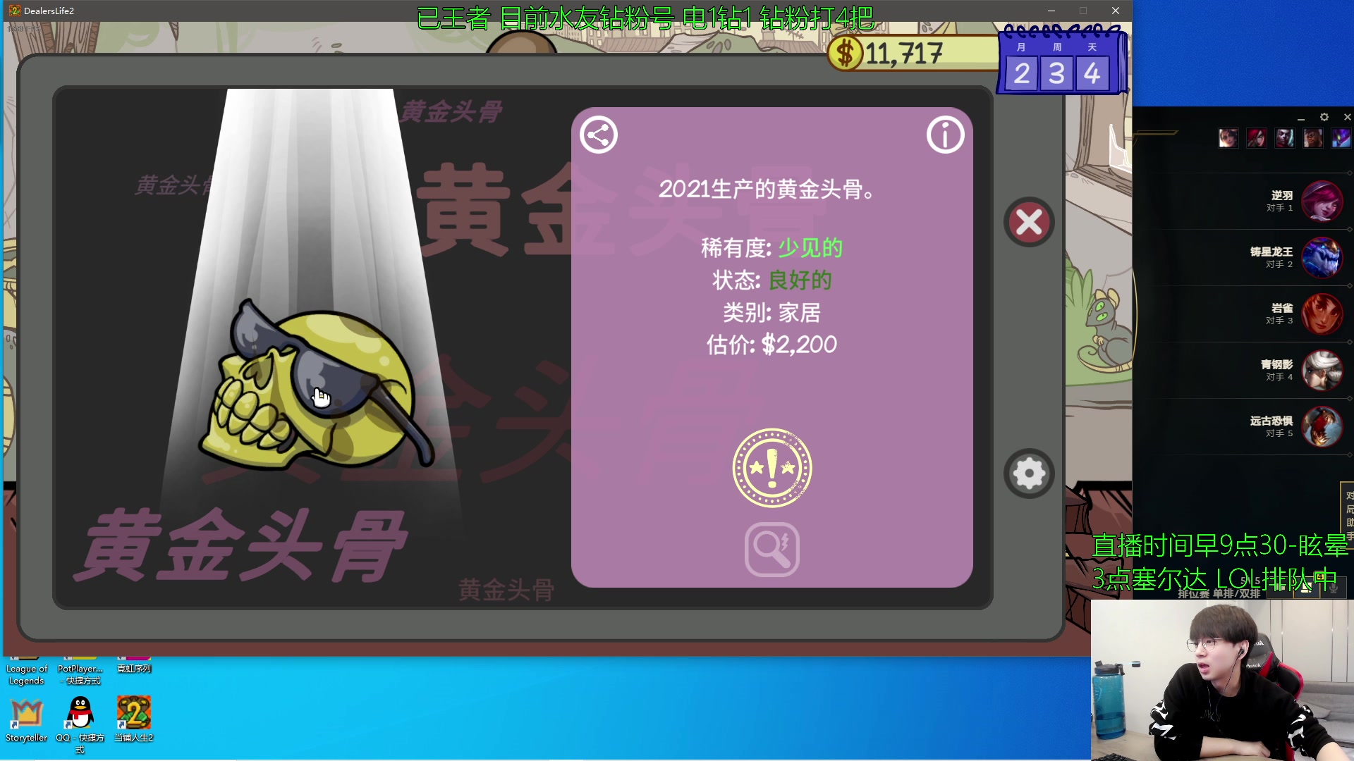 【2023-04-29 11点场】普朗东丷：【直播】船长被削？我自会出售！