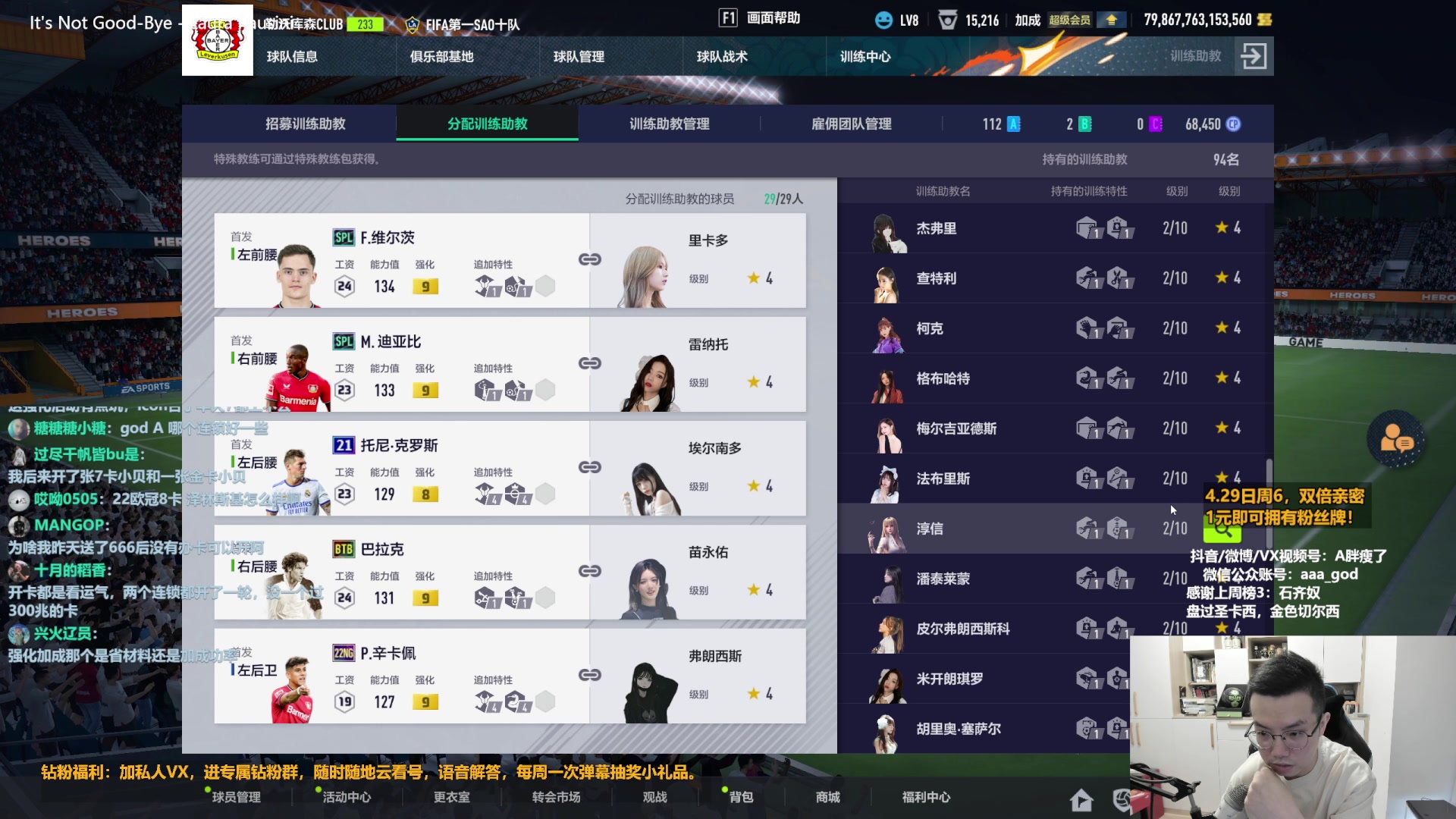 【2023-04-29 09点场】A胖瘦了：A胖~双倍亲密~五一快乐