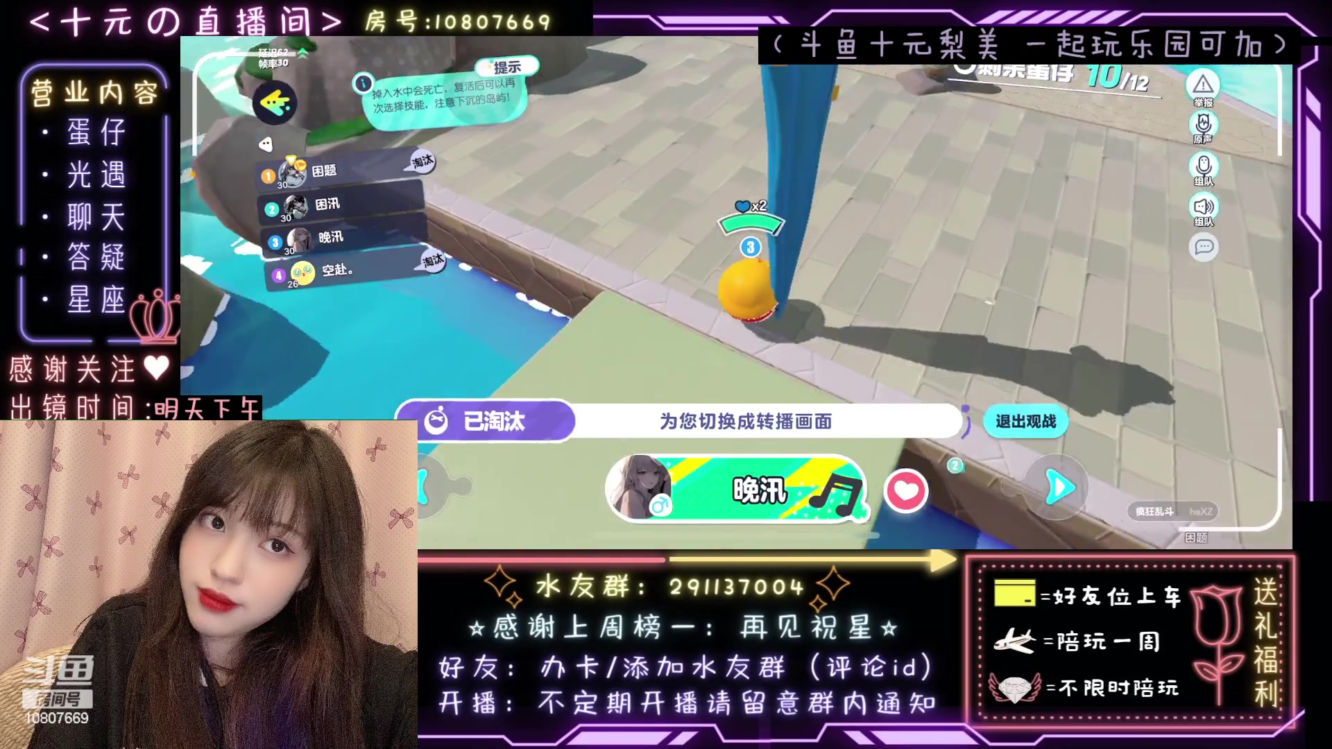 【2023-04-28 23点场】十元梨美：JK妹妹乐园菜蛋一枚【斗鱼十元】