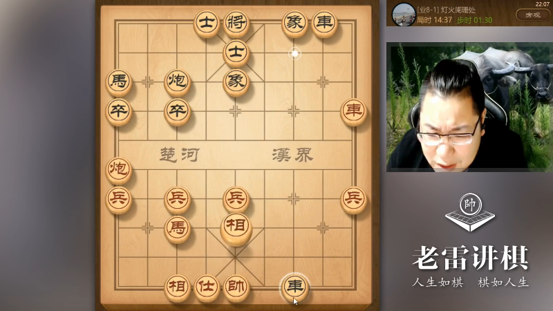 【天天象棋】雷疯小叔的精彩时刻 20230429 22点场